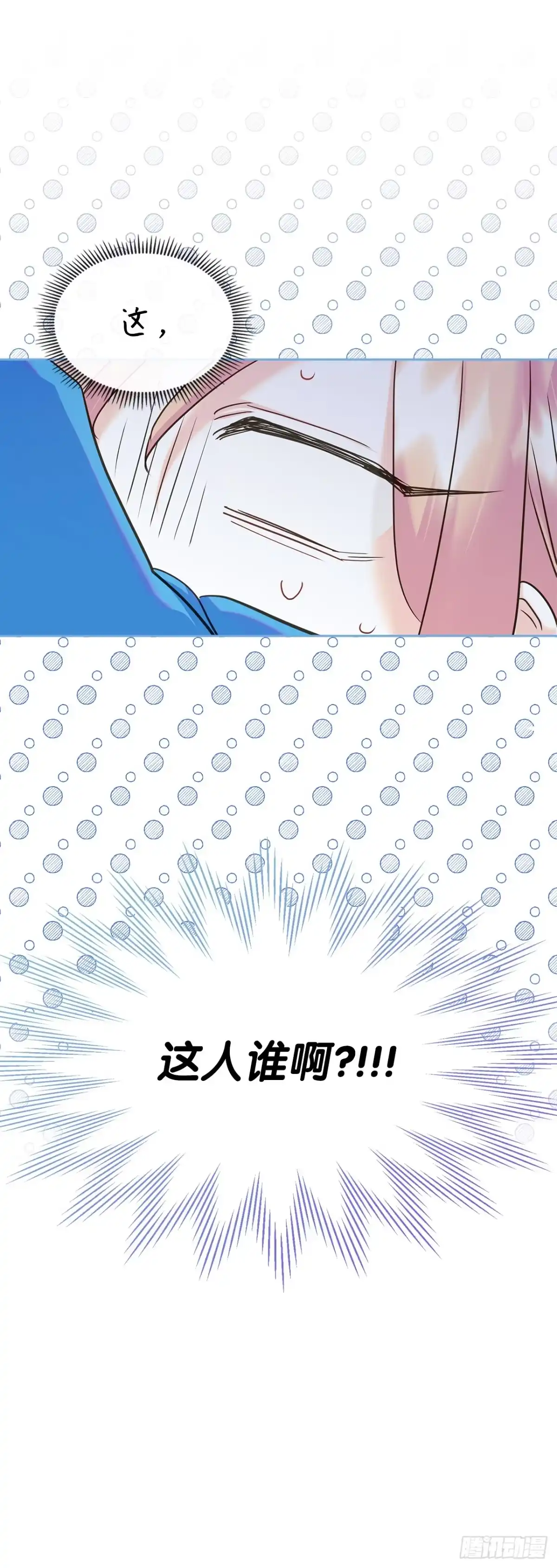 男主，我们不是好朋友吗？ 第30话-久别重逢 第40页