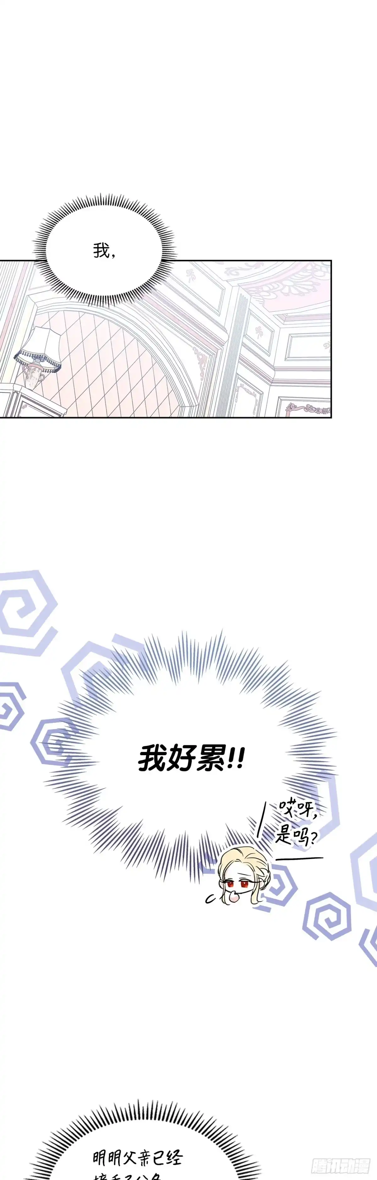 男主，我们不是好朋友吗？ 第30话-久别重逢 第7页