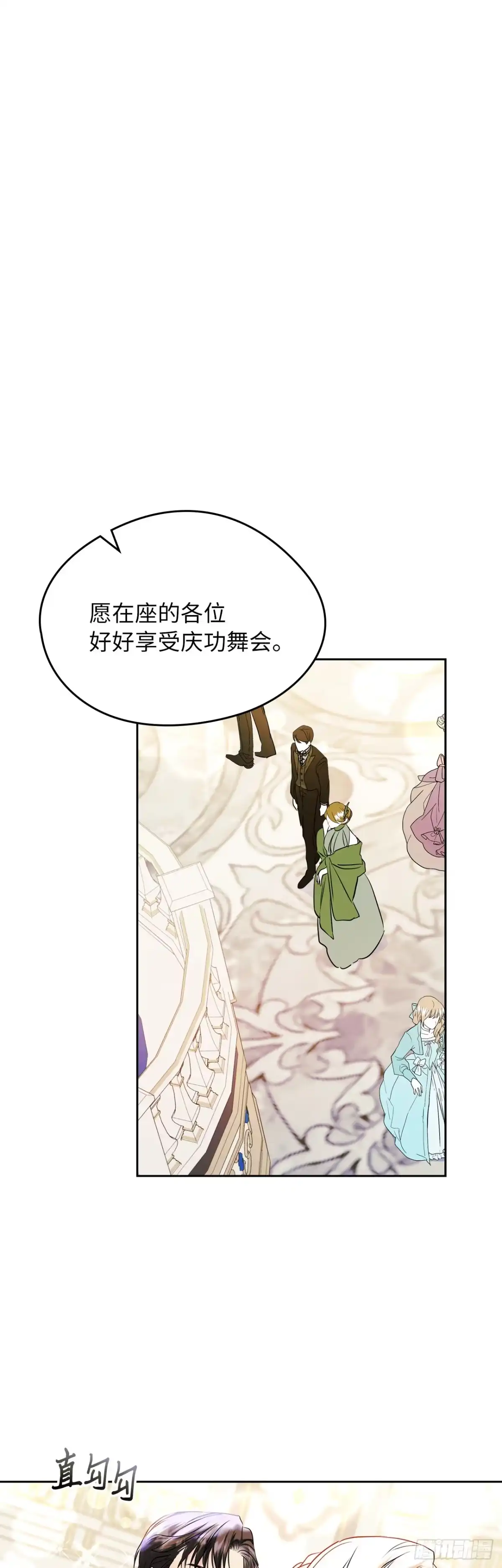 男主，我们不是好朋友吗？ 第31话-现实与记忆重叠 第25页