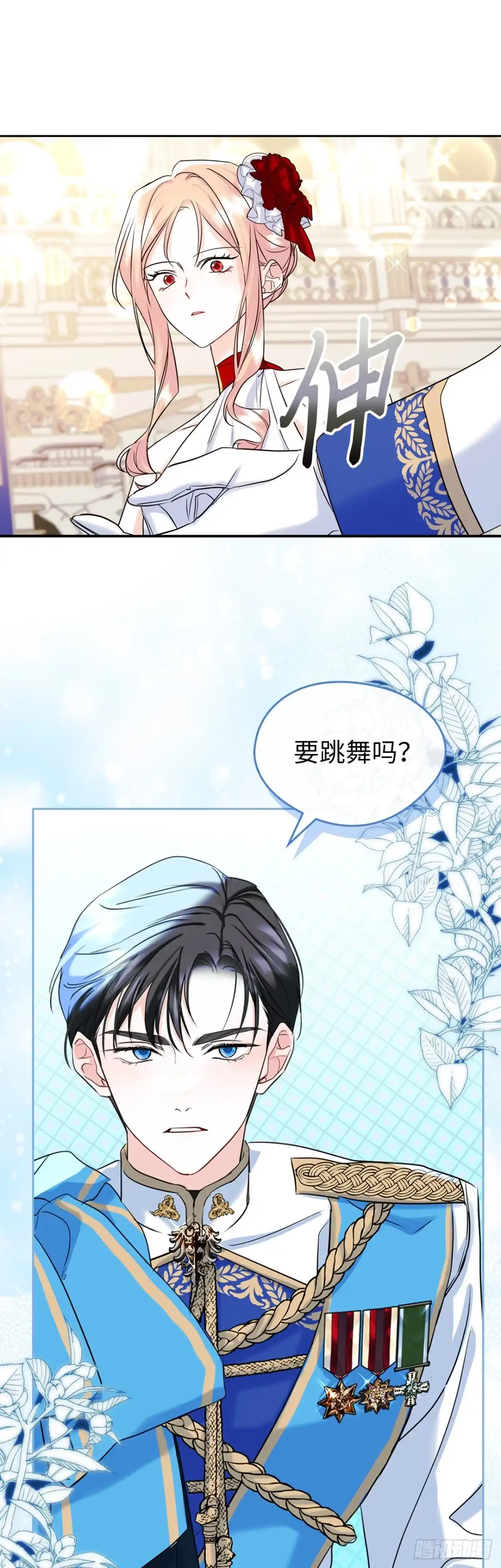 男主，我们不是好朋友吗？ 第31话-现实与记忆重叠 第27页