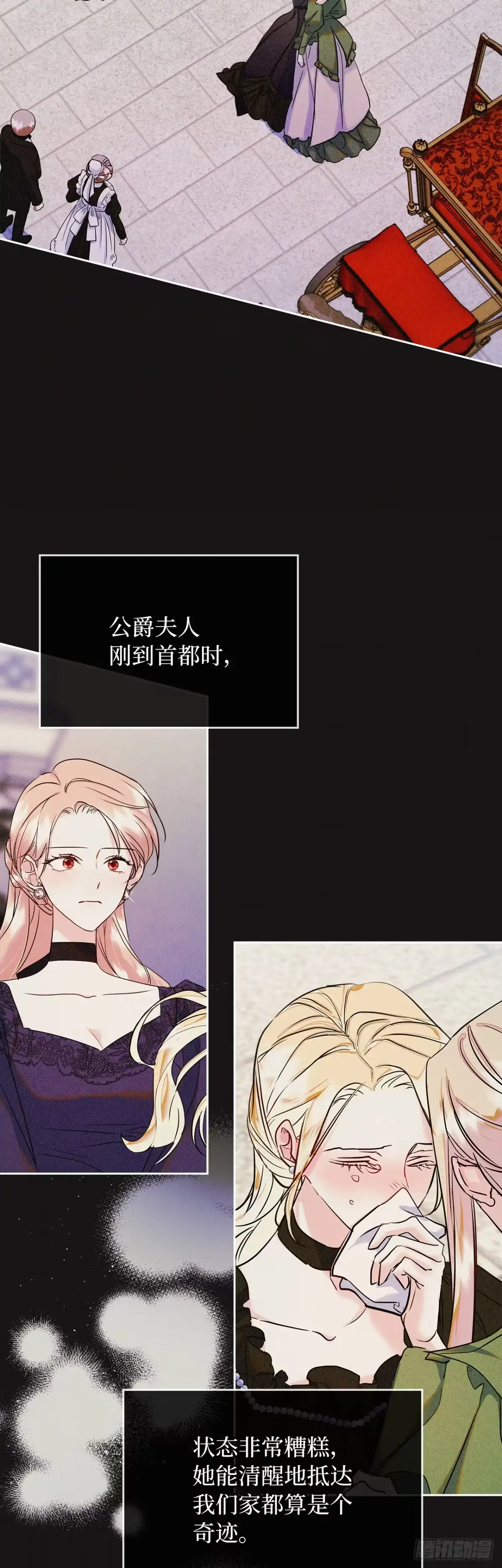 男主，我们不是好朋友吗？ 第33话-只要你幸福 第15页