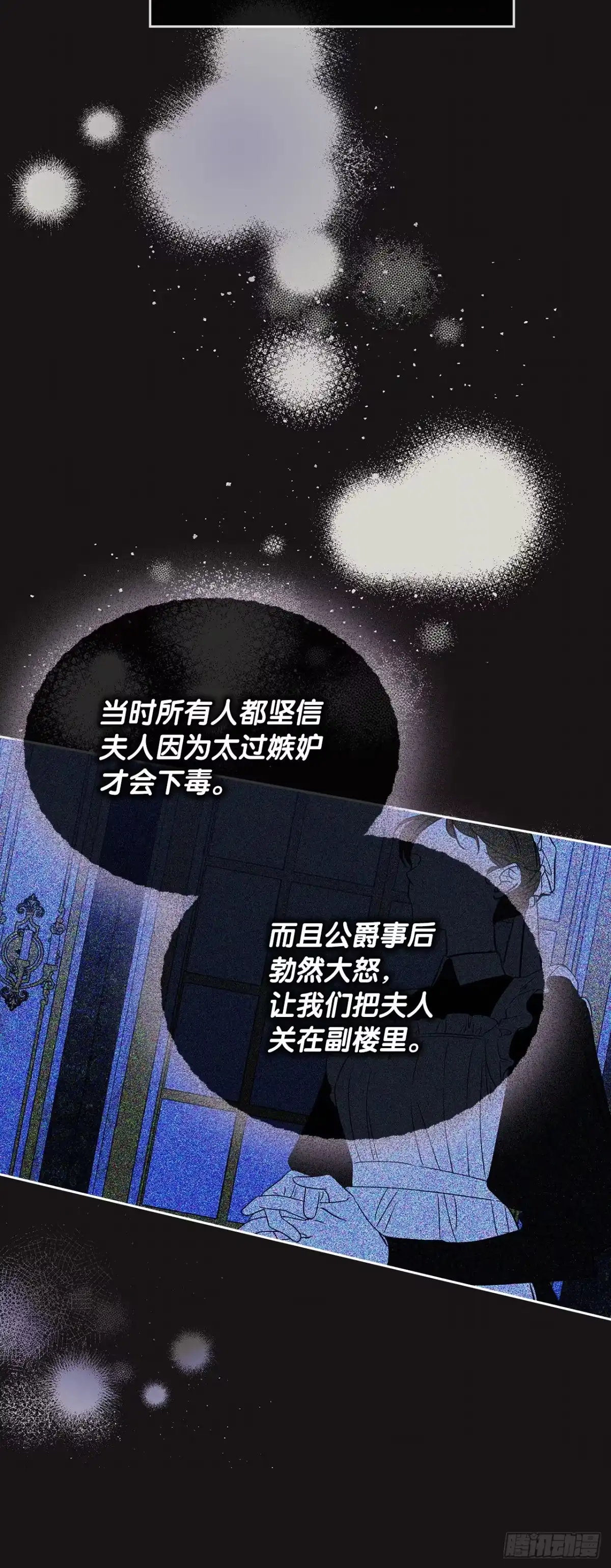男主，我们不是好朋友吗？ 第33话-只要你幸福 第16页