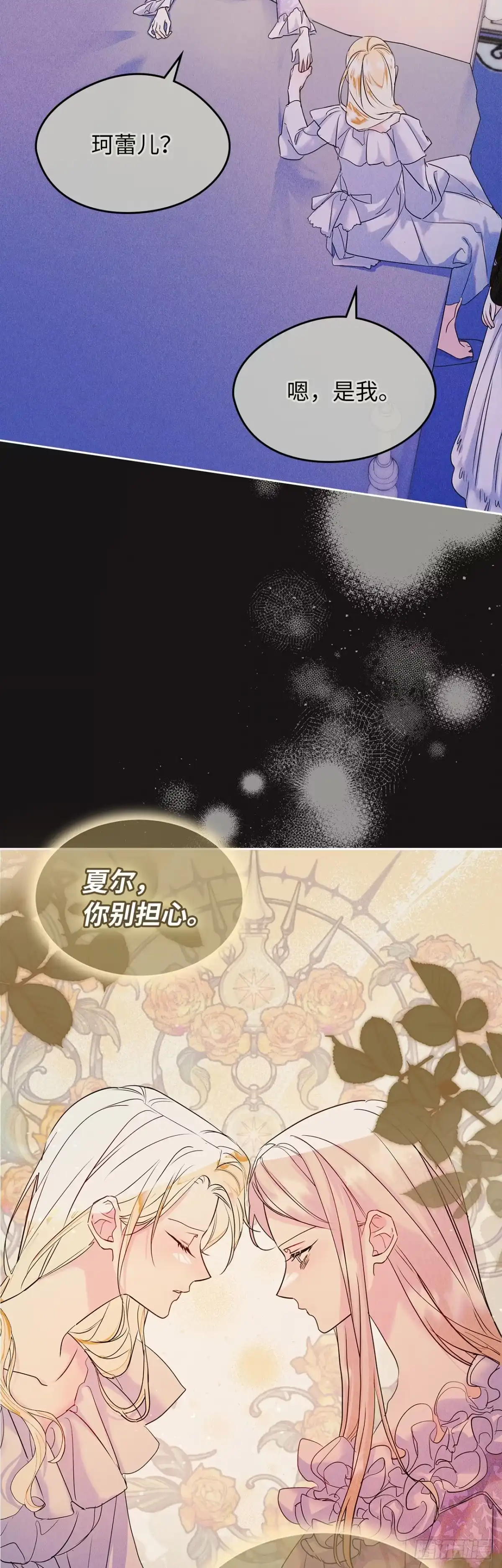 男主，我们不是好朋友吗？ 第33话-只要你幸福 第19页