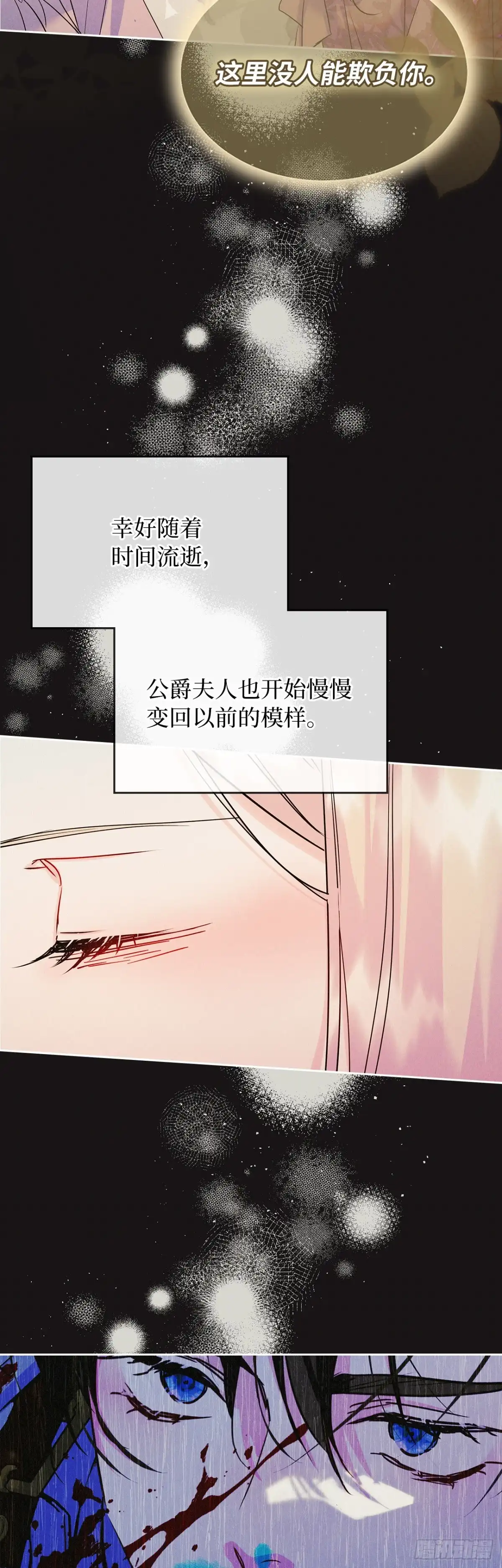 男主，我们不是好朋友吗？ 第33话-只要你幸福 第20页