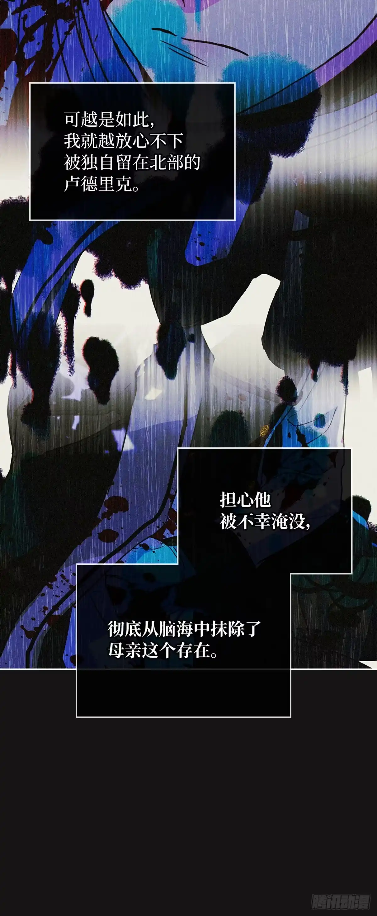 男主，我们不是好朋友吗？ 第33话-只要你幸福 第21页