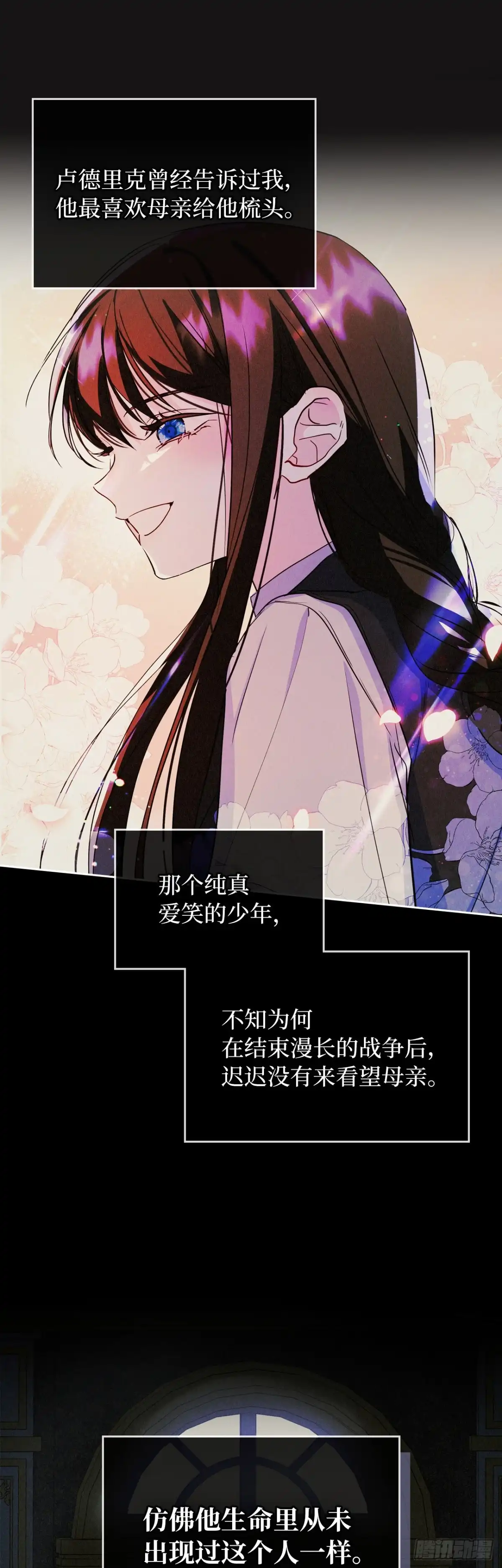男主，我们不是好朋友吗？ 第33话-只要你幸福 第22页