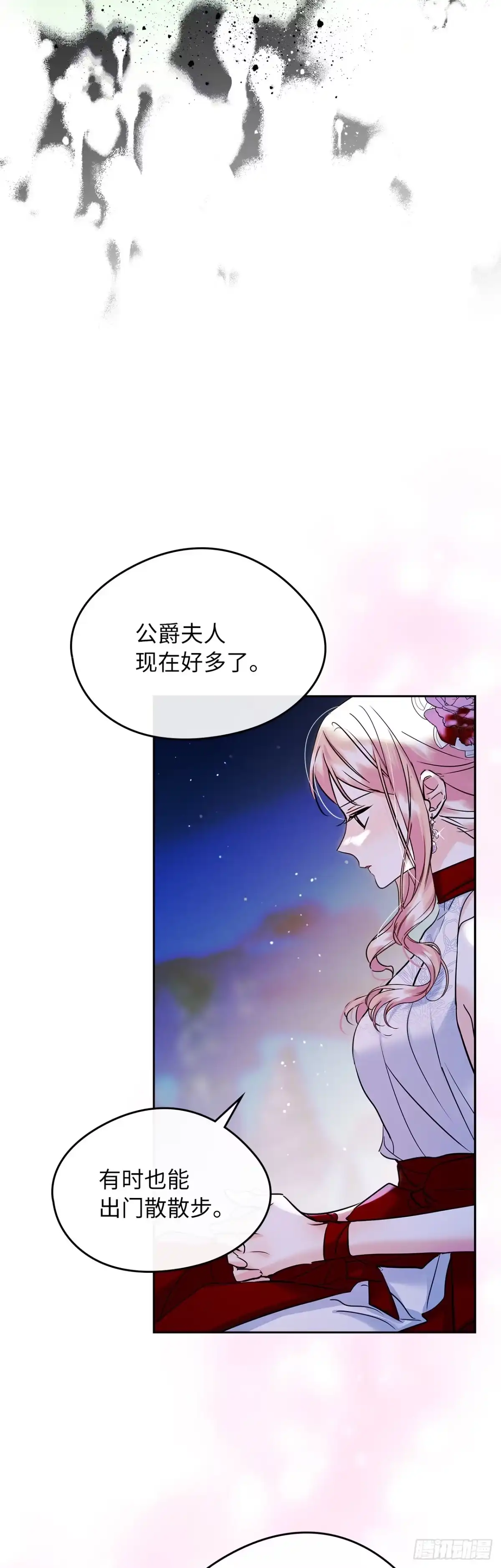 男主，我们不是好朋友吗？ 第33话-只要你幸福 第25页