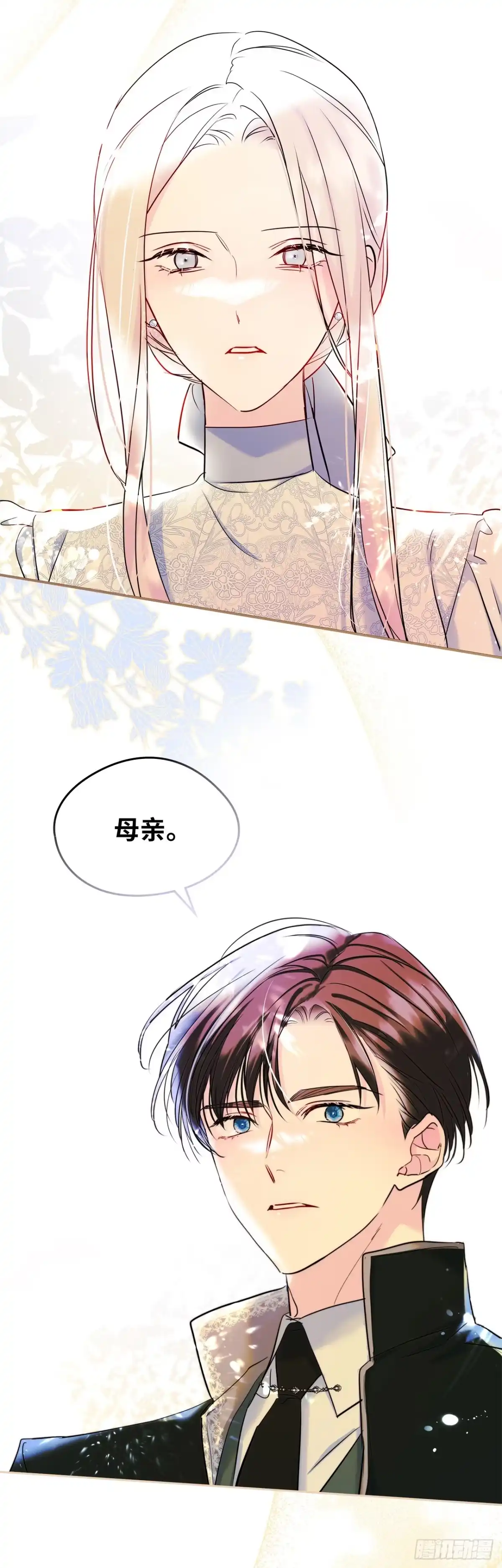男主，我们不是好朋友吗？ 第33话-只要你幸福 第34页