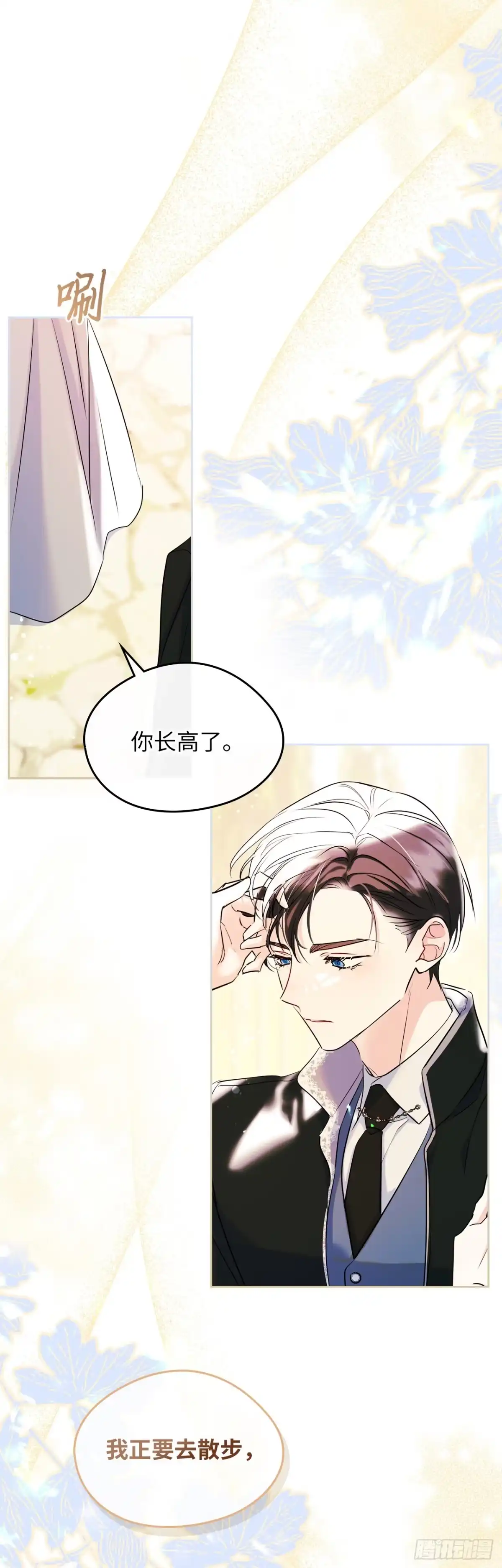 男主，我们不是好朋友吗？ 第33话-只要你幸福 第35页