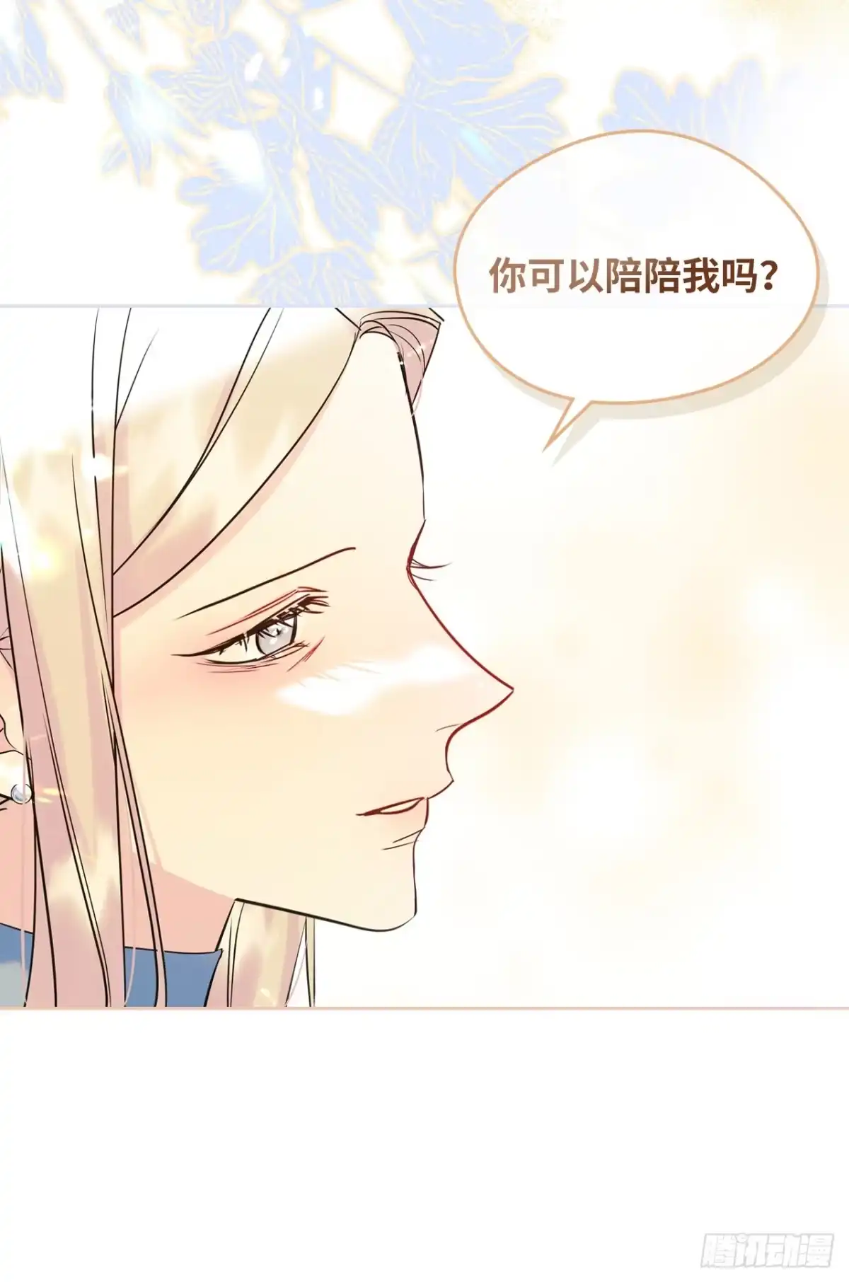 男主，我们不是好朋友吗？ 第33话-只要你幸福 第36页