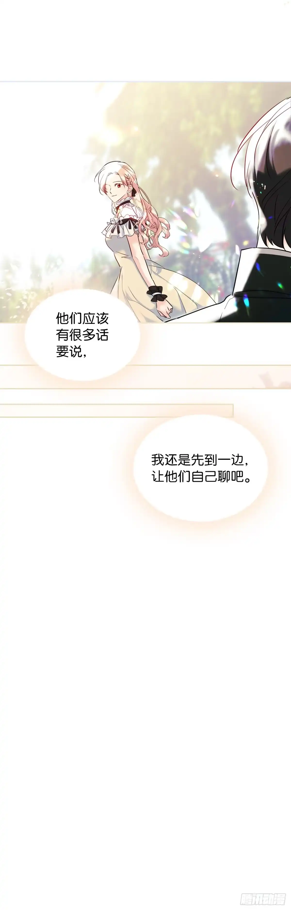 男主，我们不是好朋友吗？ 第33话-只要你幸福 第38页