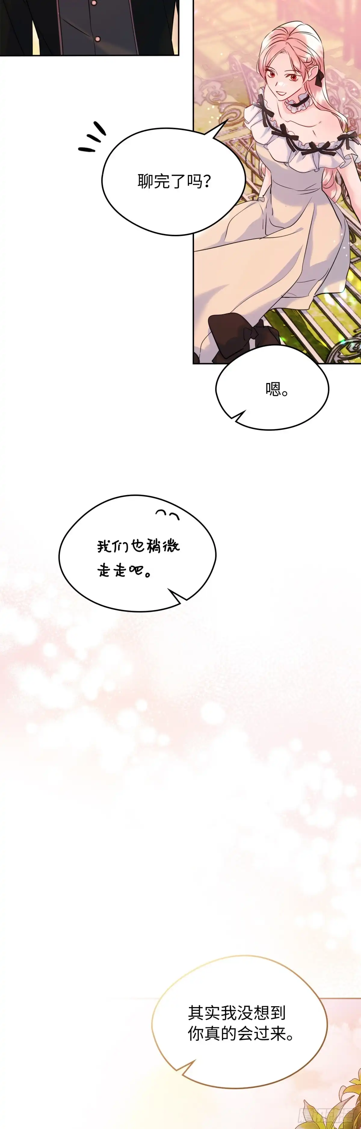 男主，我们不是好朋友吗？ 第33话-只要你幸福 第40页