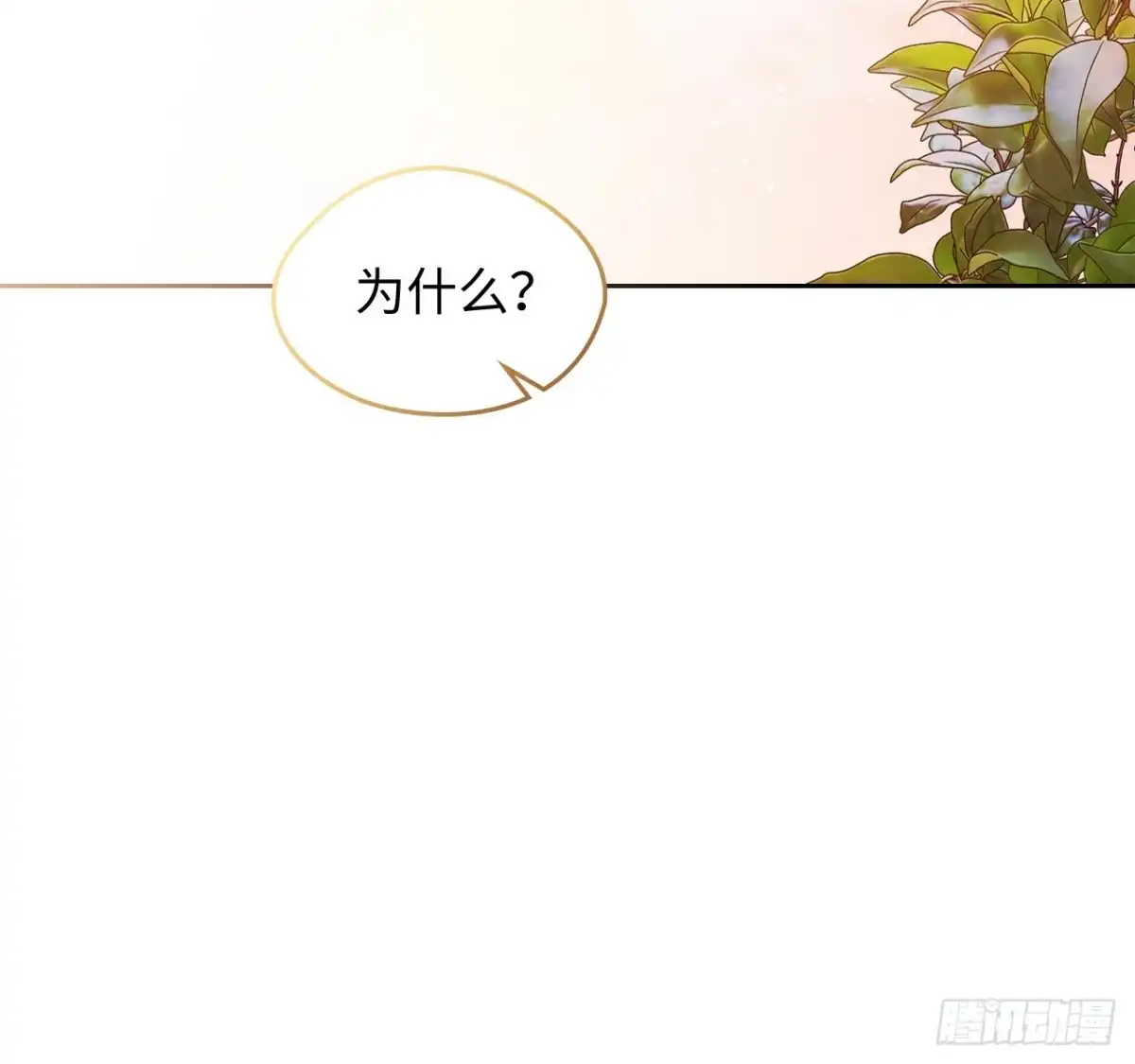 男主，我们不是好朋友吗？ 第33话-只要你幸福 第41页