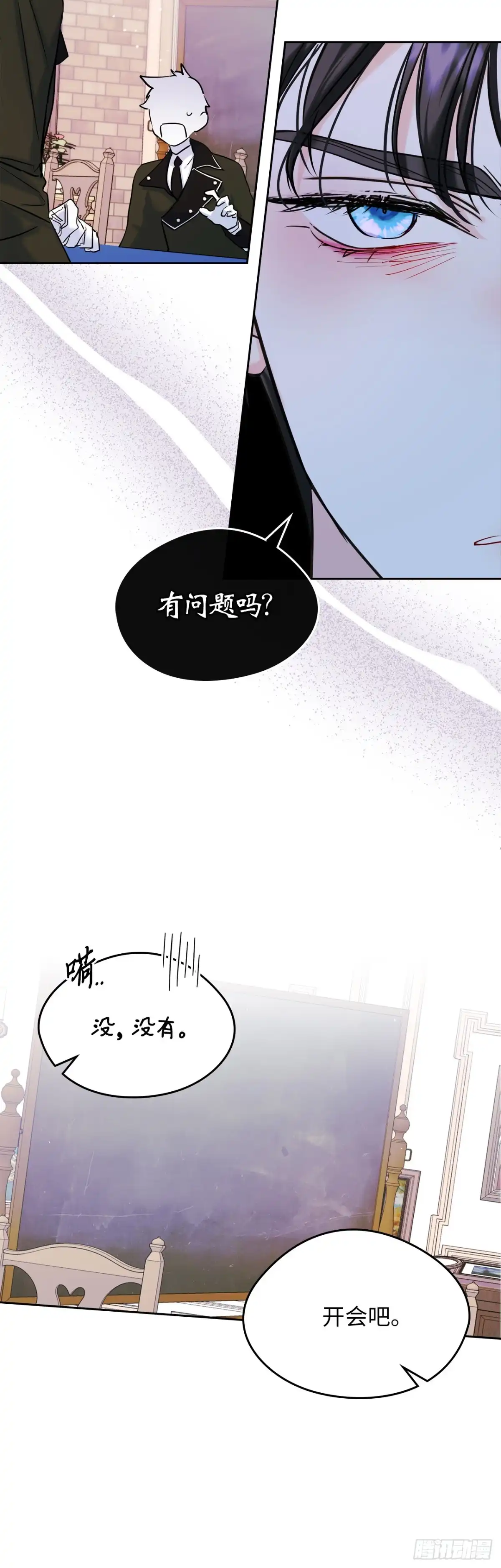 男主，我们不是好朋友吗？ 第34话-春心萌动 第10页
