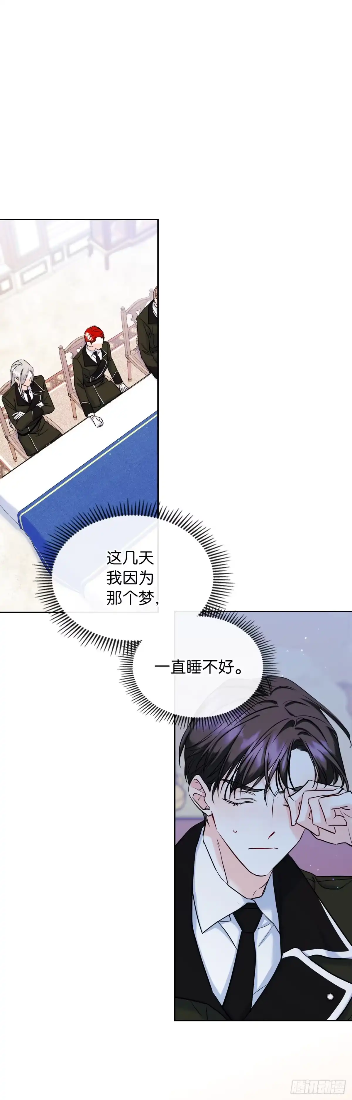 男主，我们不是好朋友吗？ 第34话-春心萌动 第11页