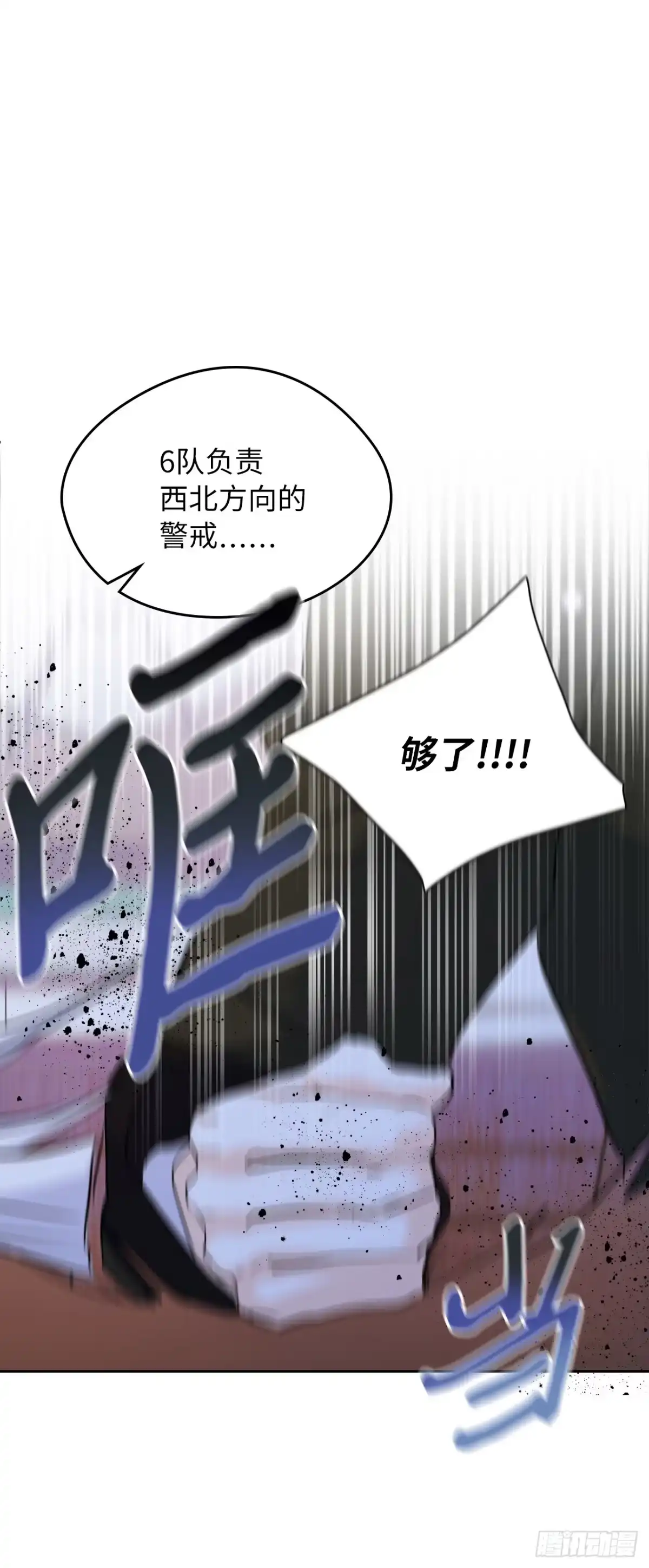 男主，我们不是好朋友吗？ 第34话-春心萌动 第17页