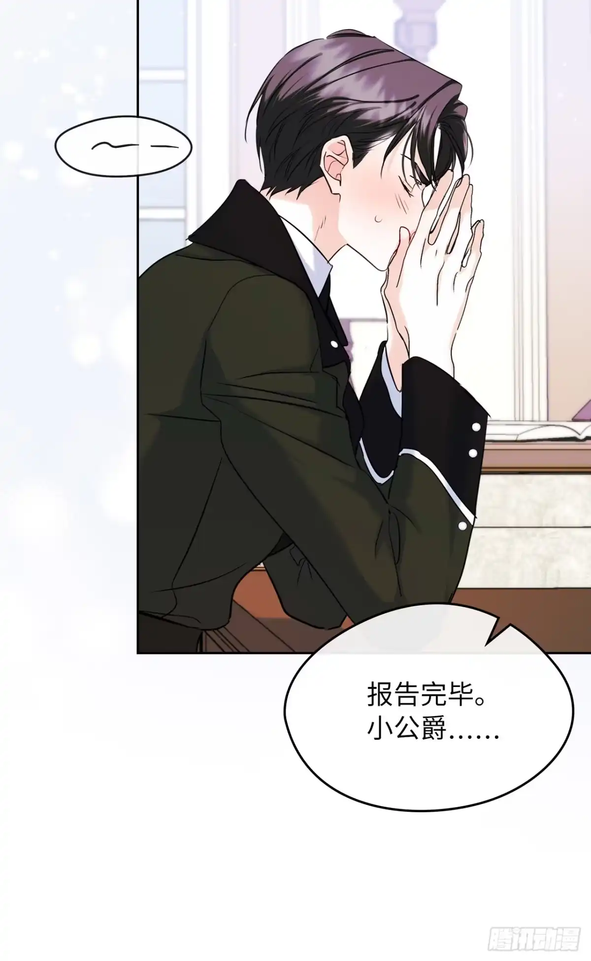 男主，我们不是好朋友吗？ 第34话-春心萌动 第21页