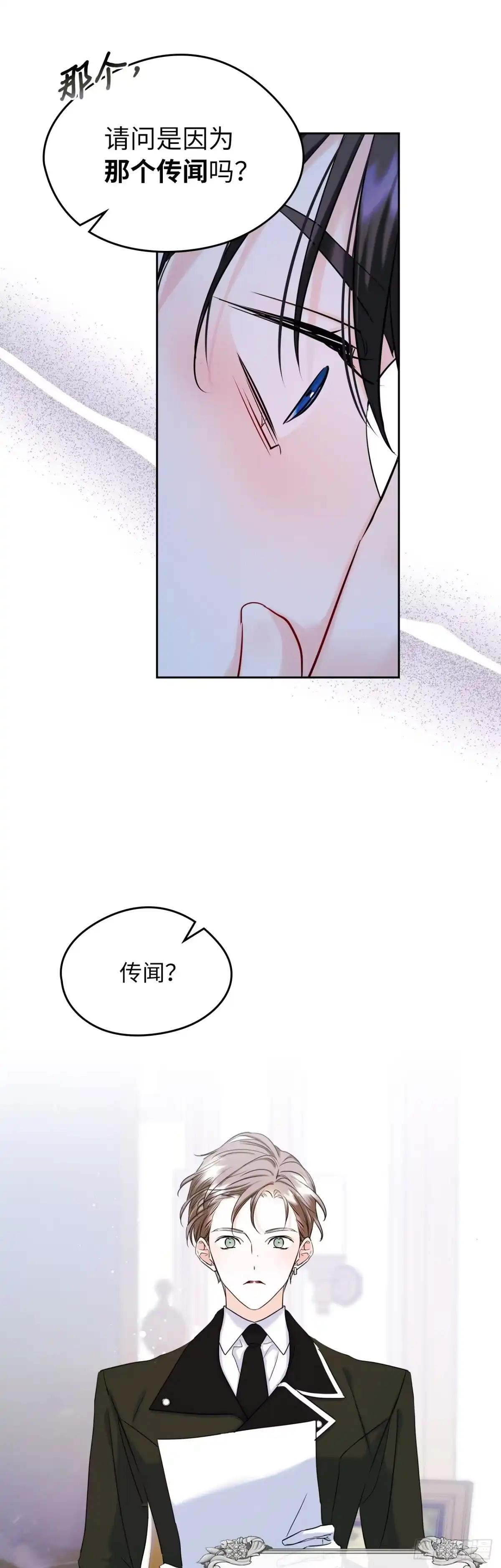 男主，我们不是好朋友吗？ 第34话-春心萌动 第22页