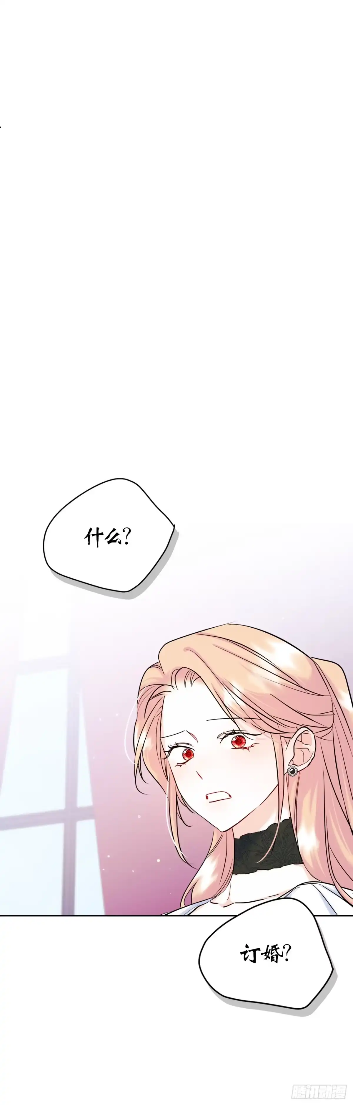 男主，我们不是好朋友吗？ 第34话-春心萌动 第25页