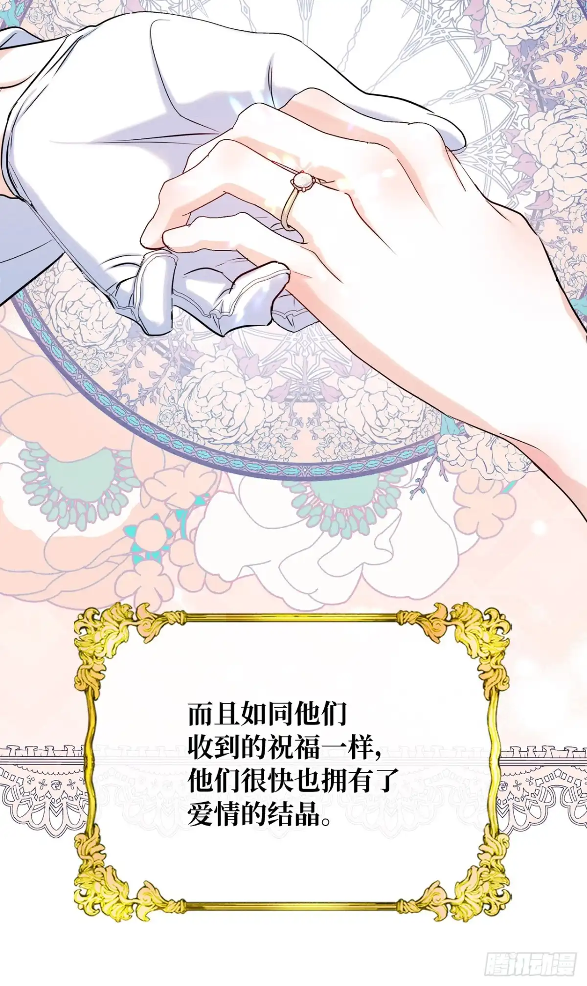 男主，我们不是好朋友吗？ 第35话-达莉娅的理想型 第20页