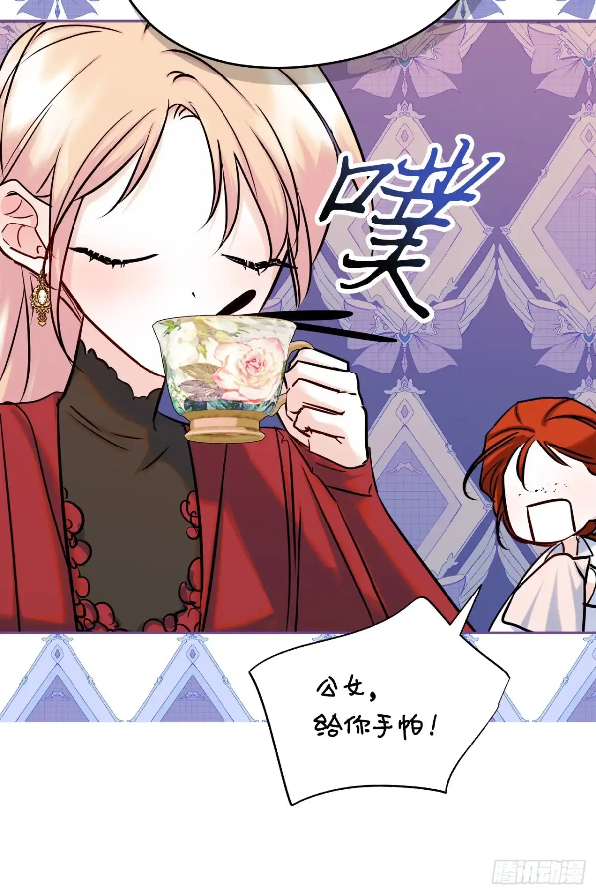 男主，我们不是好朋友吗？ 第35话-达莉娅的理想型 第32页