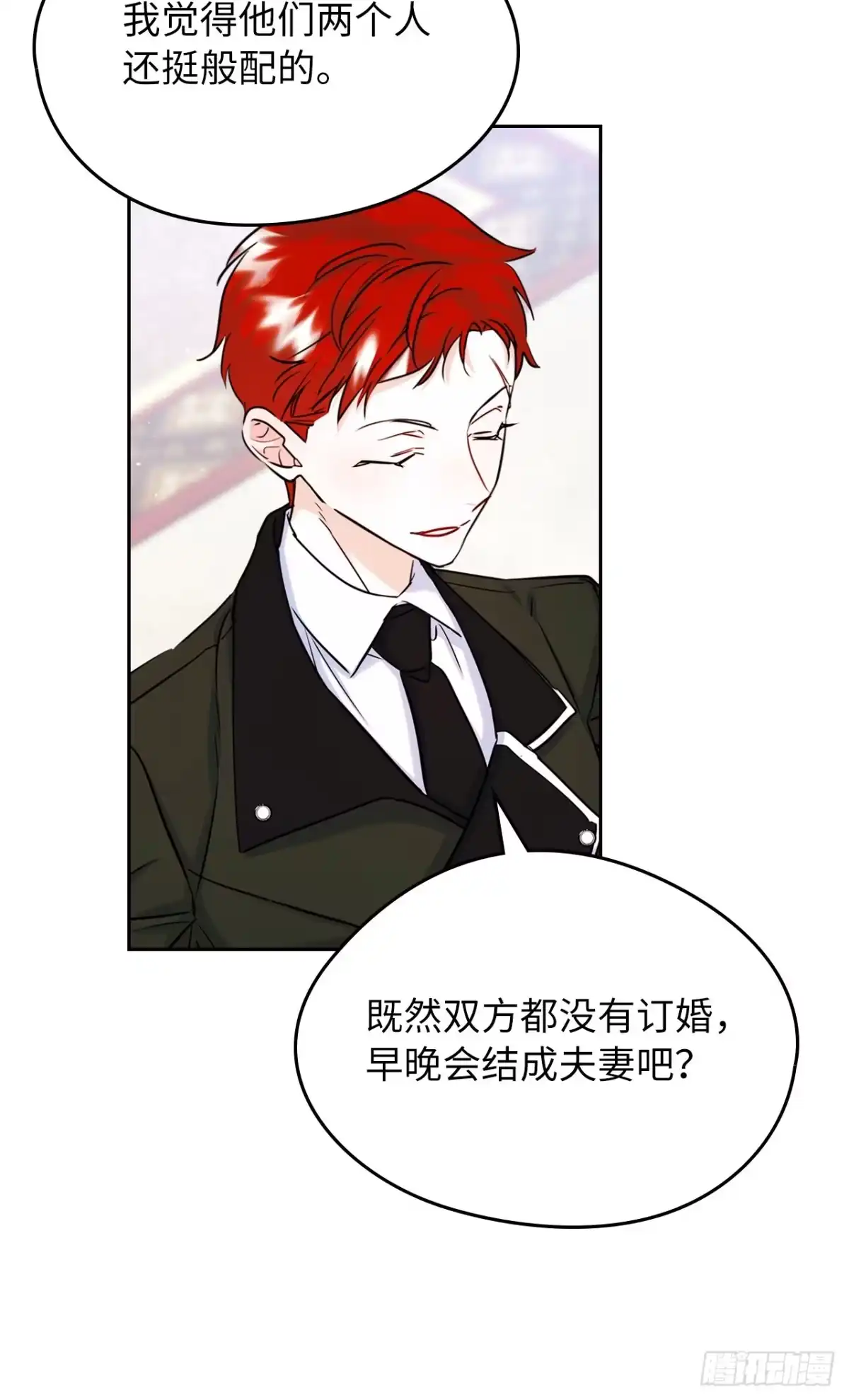 男主，我们不是好朋友吗？ 第36话-命中注定的人 第31页