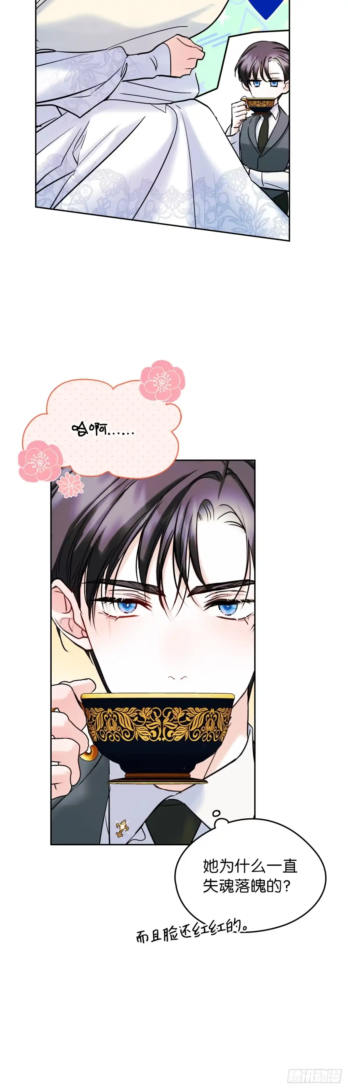 男主，我们不是好朋友吗？ 第37话-一切都是谣言！ 第26页