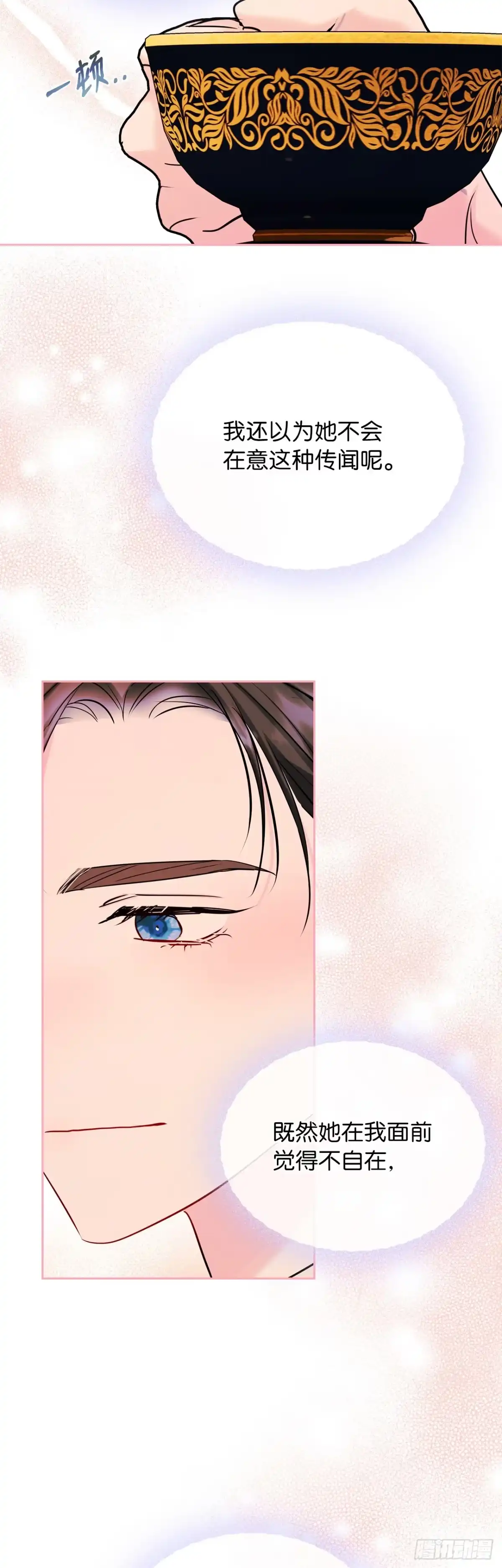 男主，我们不是好朋友吗？ 第37话-一切都是谣言！ 第29页