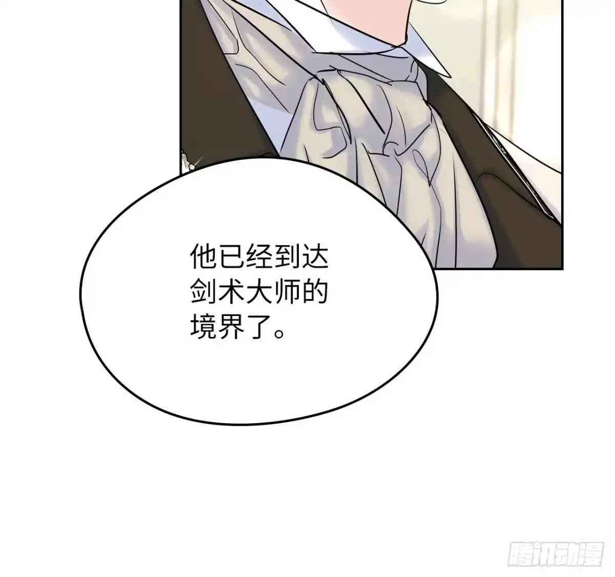 男主，我们不是好朋友吗？ 第37话-一切都是谣言！ 第6页