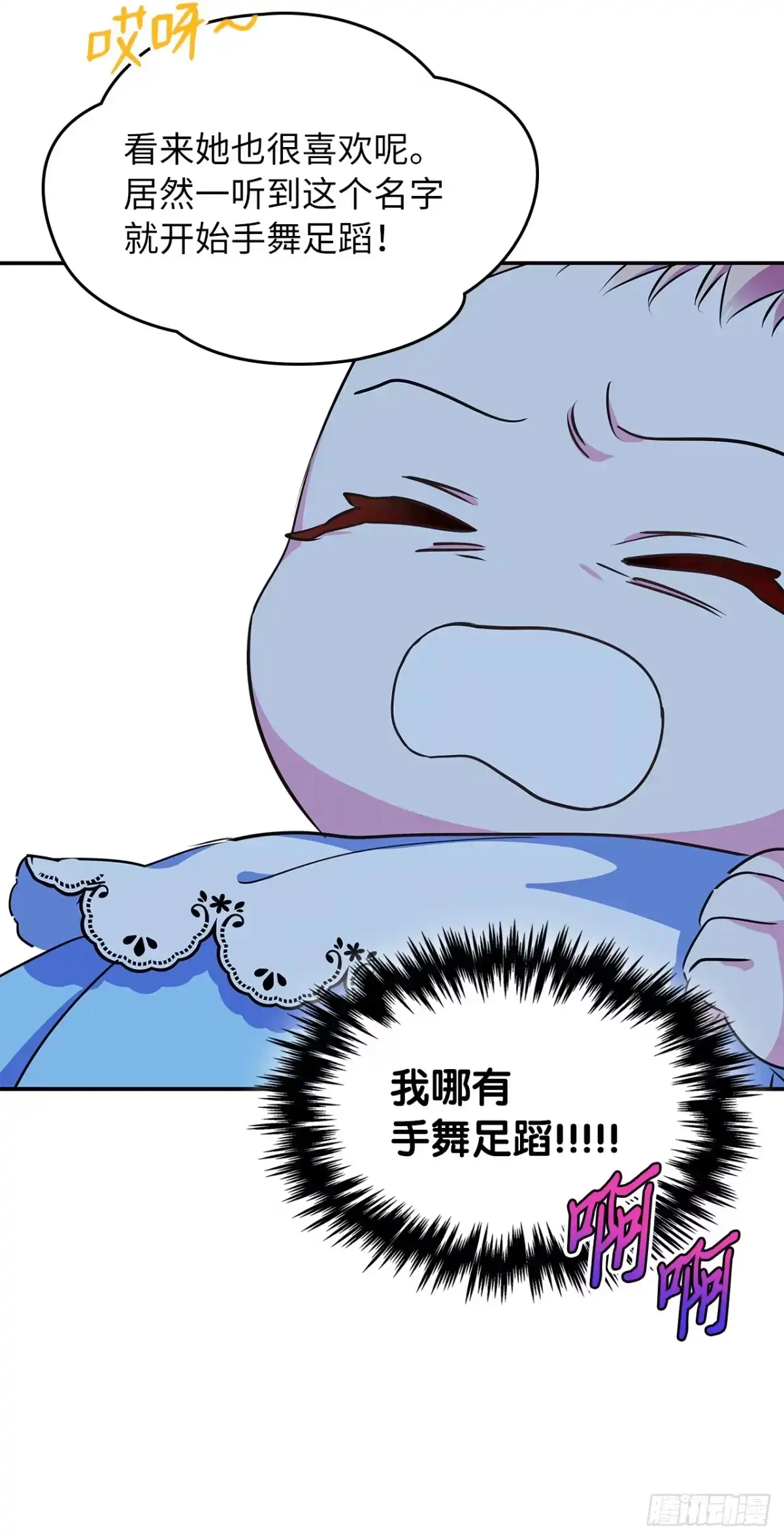 男主，我们不是好朋友吗？ 第01话-他的悲惨身世 第13页
