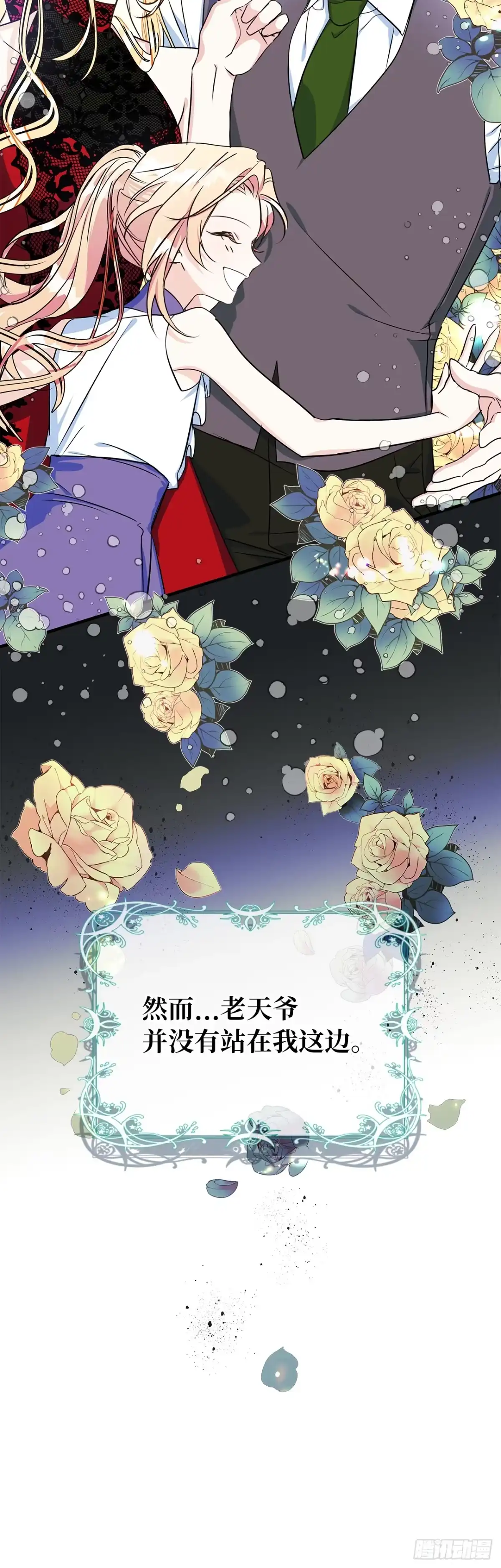 男主，我们不是好朋友吗？ 第01话-他的悲惨身世 第22页