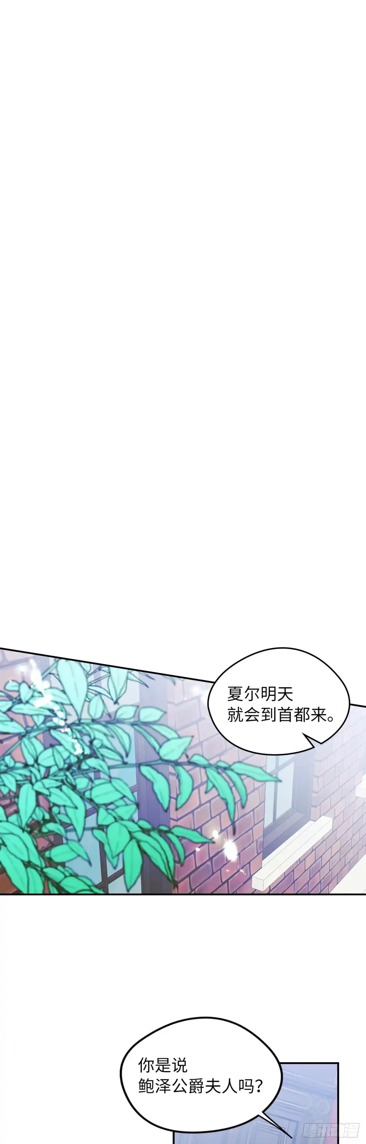 男主，我们不是好朋友吗？ 第01话-他的悲惨身世 第23页