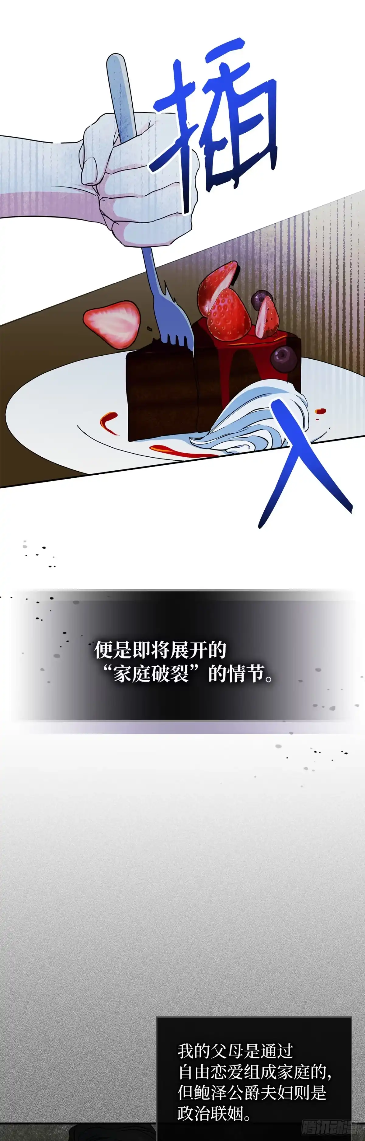 男主，我们不是好朋友吗？ 第01话-他的悲惨身世 第28页