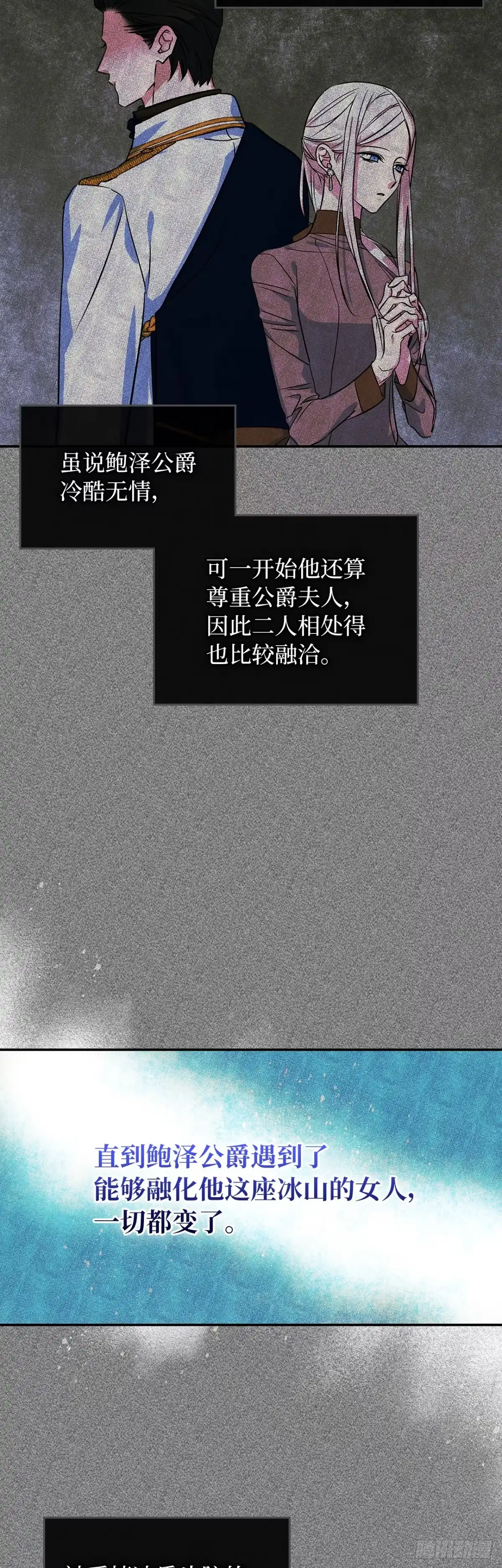 男主，我们不是好朋友吗？ 第01话-他的悲惨身世 第29页