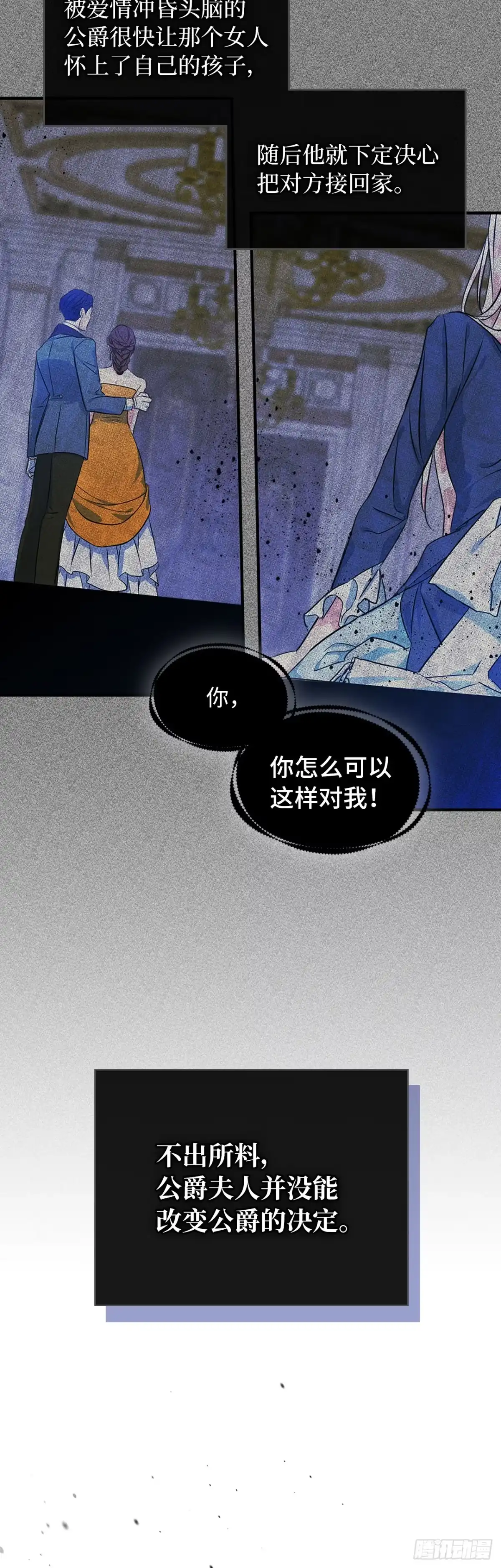 男主，我们不是好朋友吗？ 第01话-他的悲惨身世 第30页