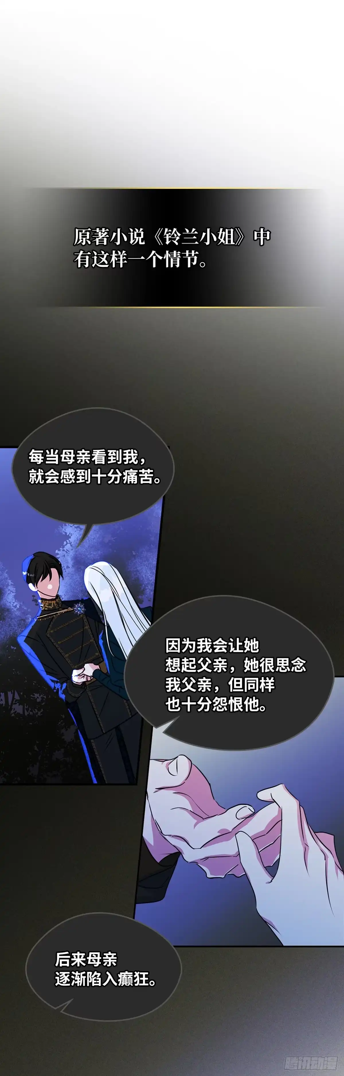 男主，我们不是好朋友吗？ 第01话-他的悲惨身世 第32页