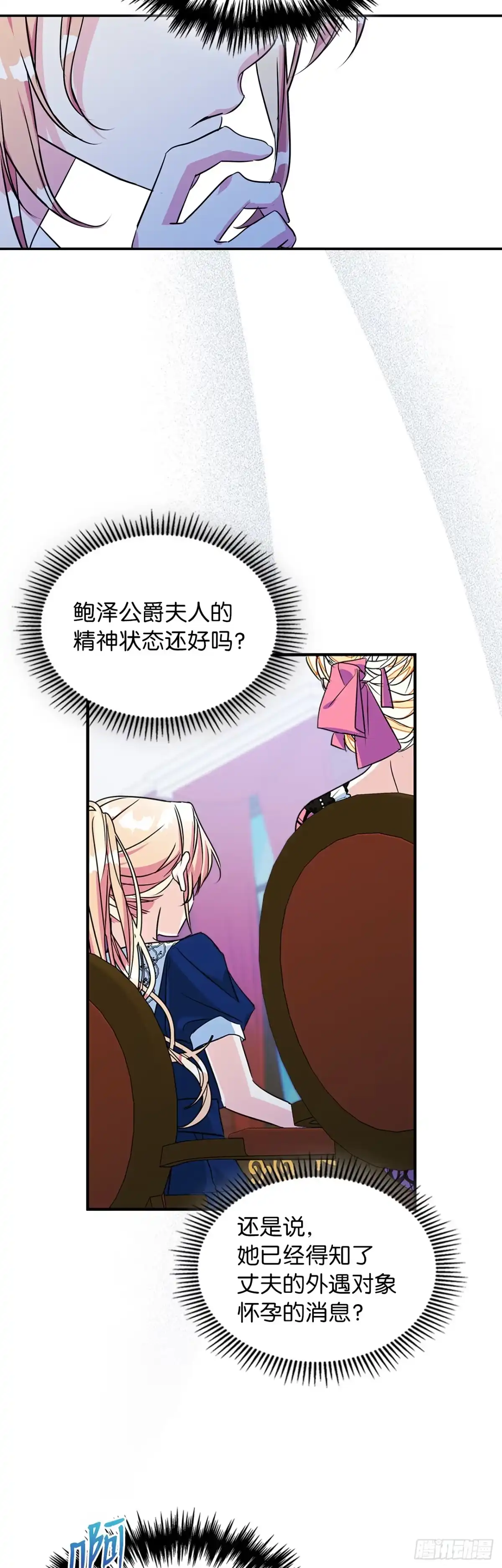 男主，我们不是好朋友吗？ 第01话-他的悲惨身世 第34页