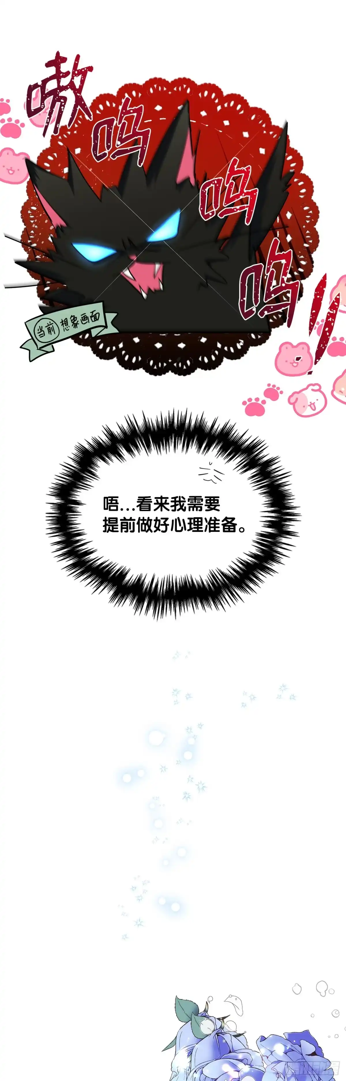 男主，我们不是好朋友吗？ 第01话-他的悲惨身世 第36页