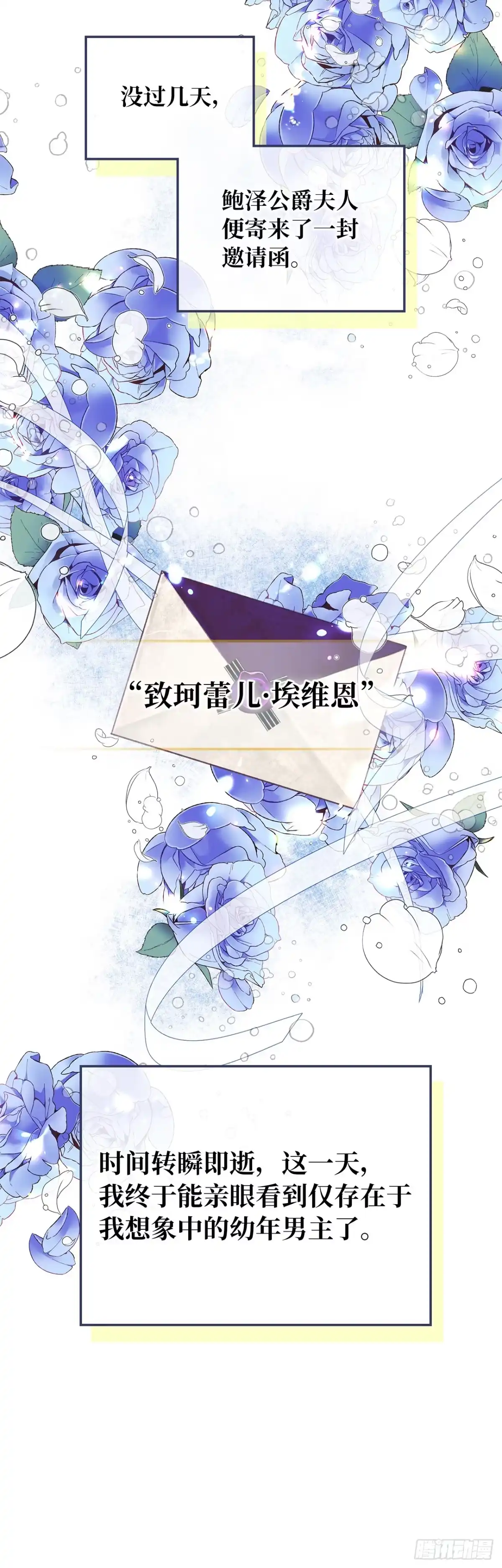 男主，我们不是好朋友吗？ 第01话-他的悲惨身世 第37页