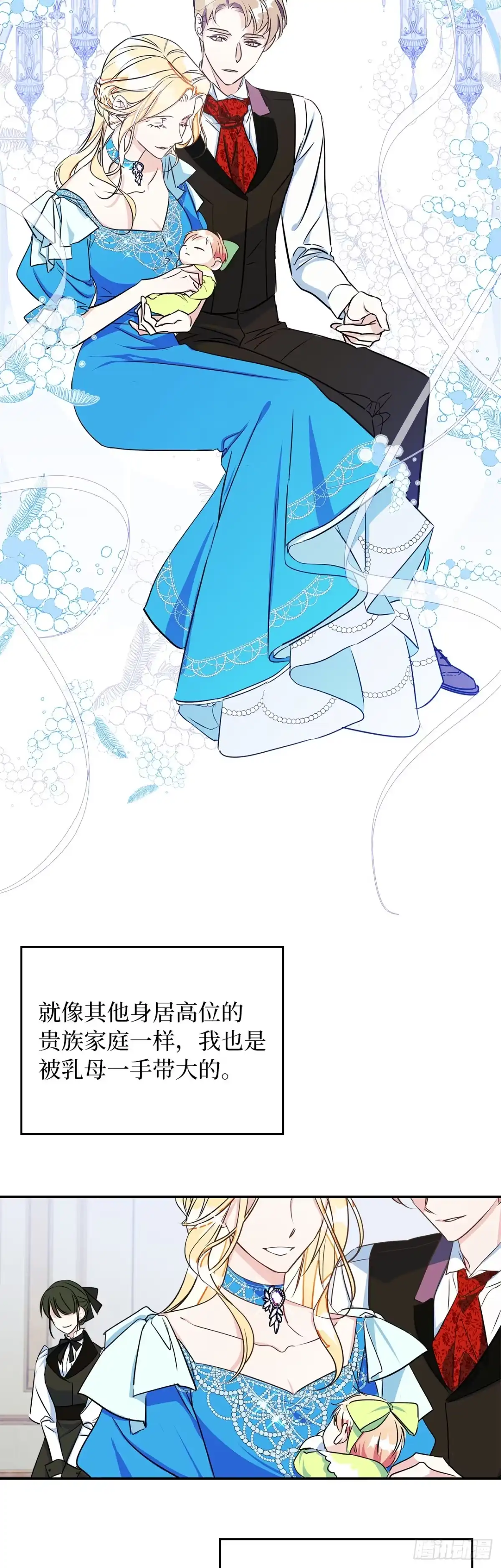 男主，我们不是好朋友吗？ 第01话-他的悲惨身世 第4页