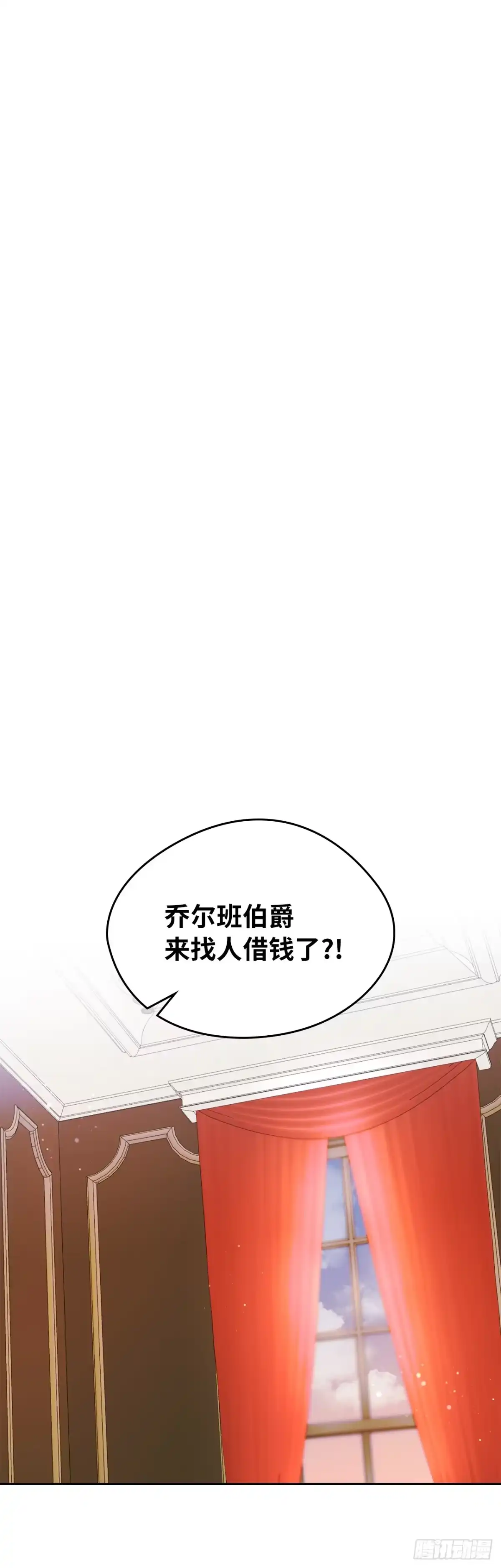 男主，我们不是好朋友吗？ 第38话-钢铁直女的疑惑 第18页
