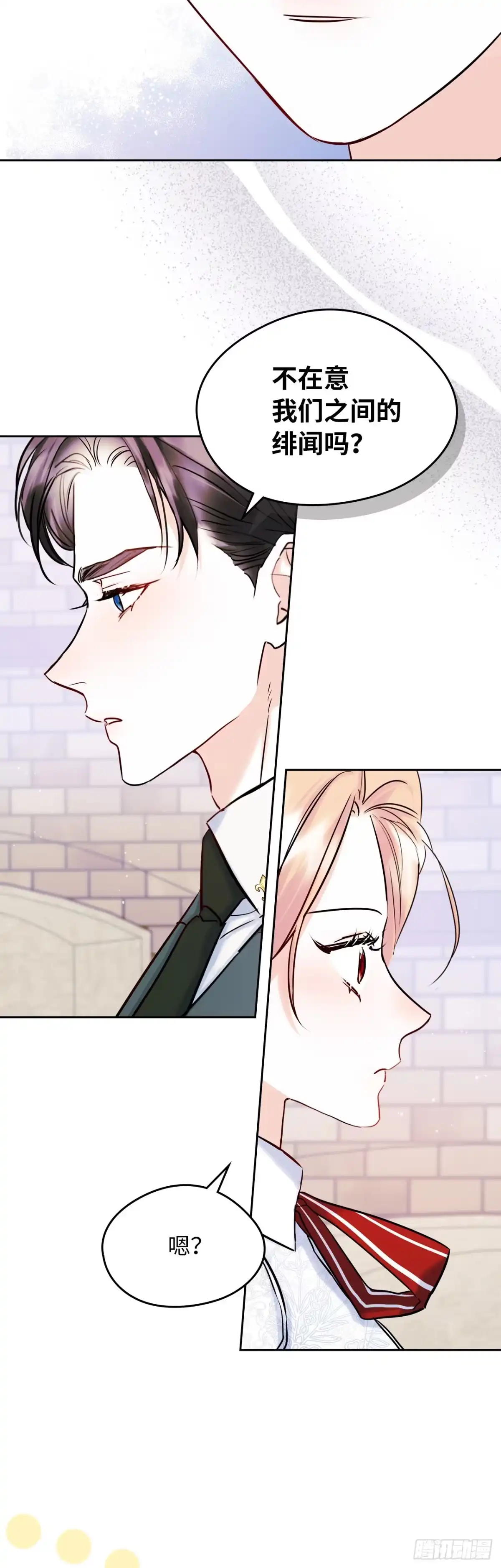 男主，我们不是好朋友吗？ 第38话-钢铁直女的疑惑 第3页