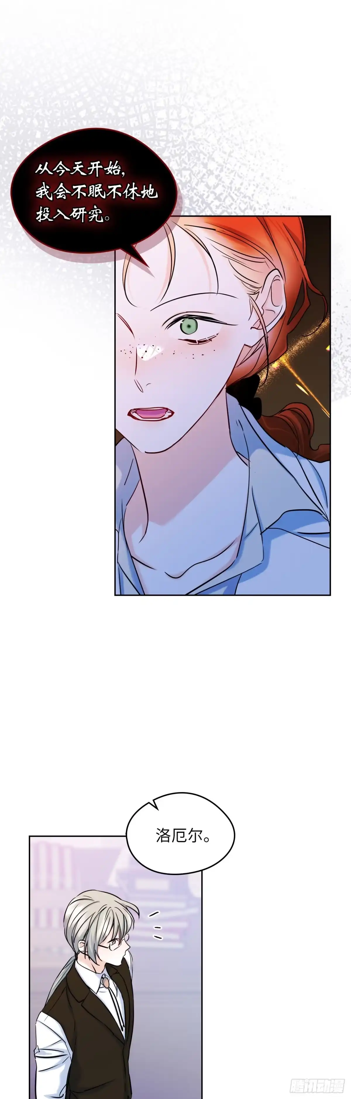 男主，我们不是好朋友吗？ 第38话-钢铁直女的疑惑 第32页