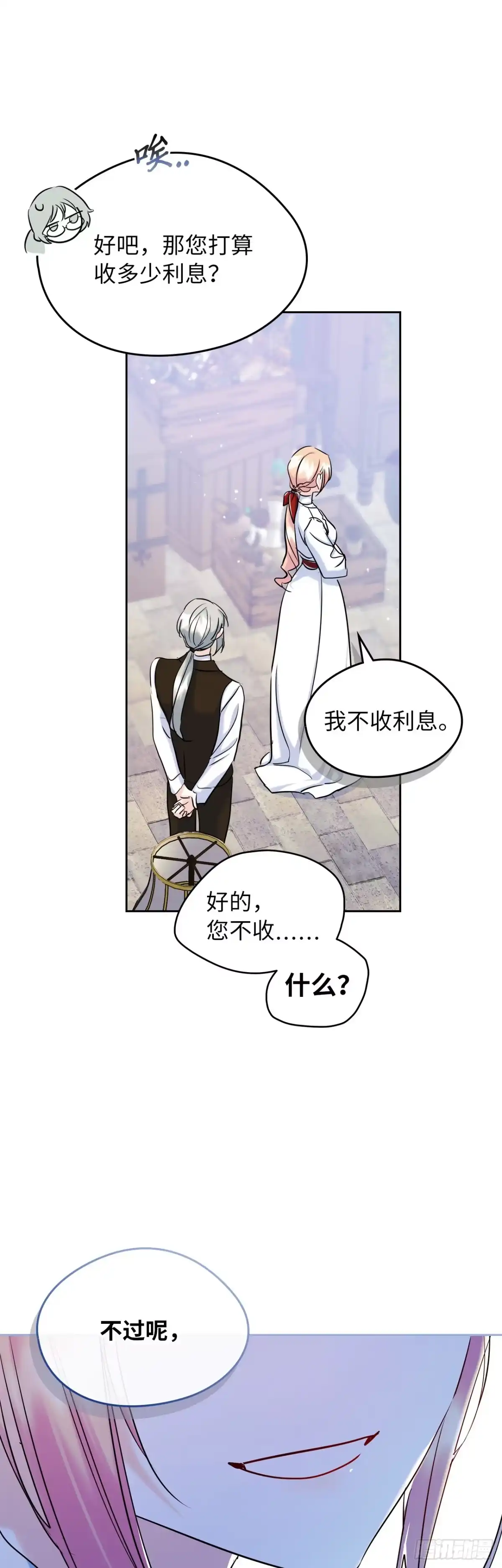 男主，我们不是好朋友吗？ 第38话-钢铁直女的疑惑 第34页