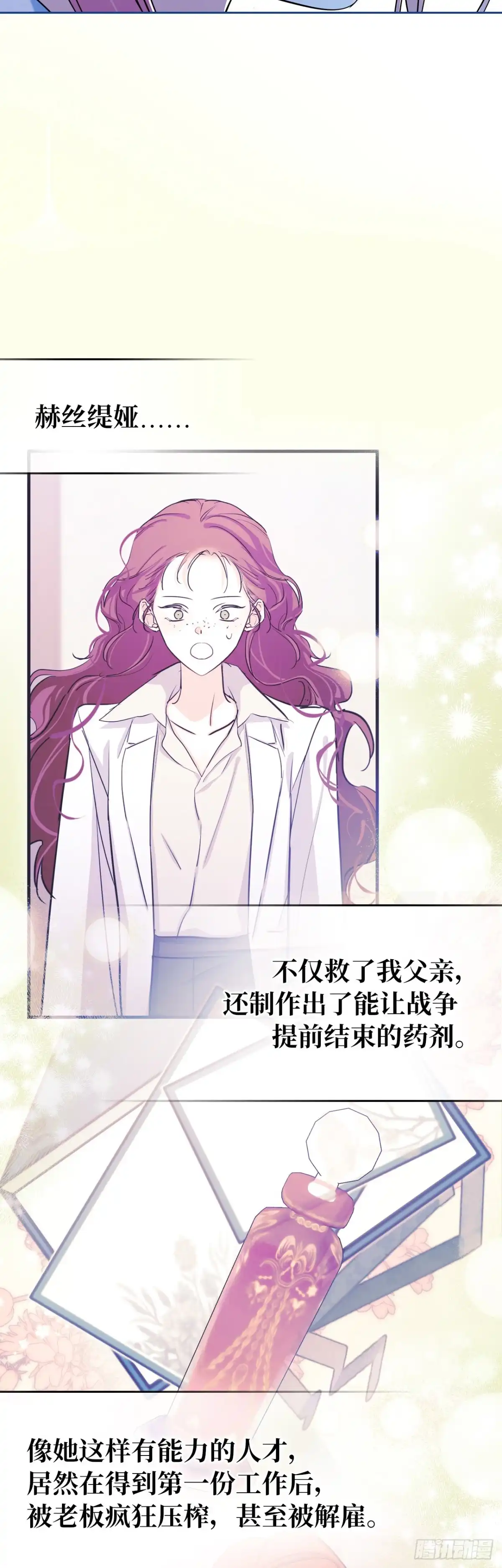 男主，我们不是好朋友吗？ 第38话-钢铁直女的疑惑 第35页