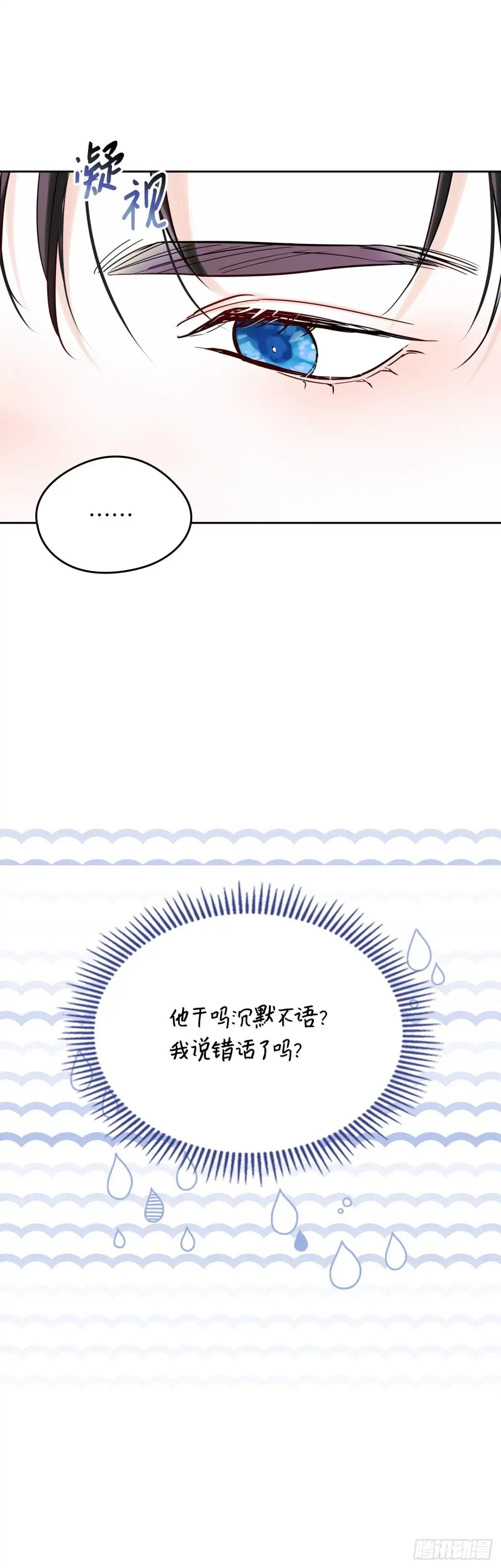 男主，我们不是好朋友吗？ 第38话-钢铁直女的疑惑 第5页