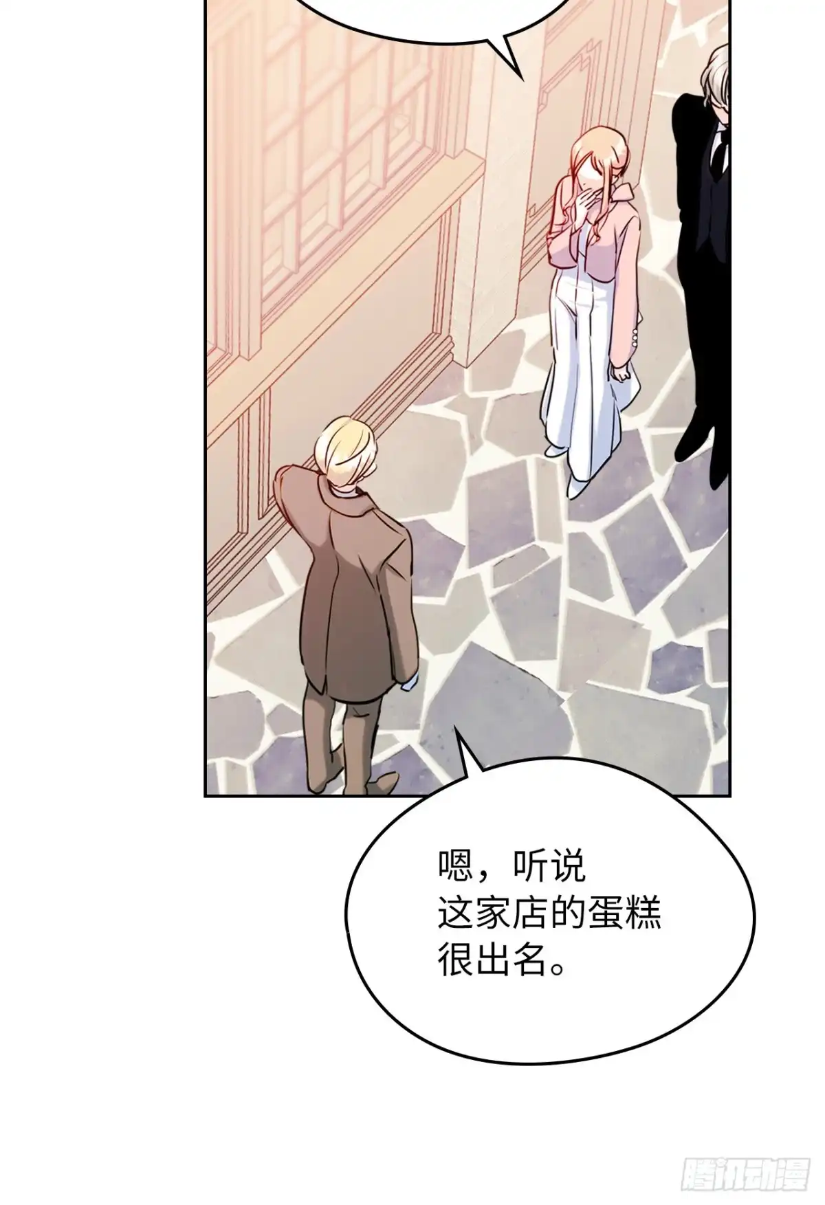 男主，我们不是好朋友吗？ 第39话-礼物的意义 第18页