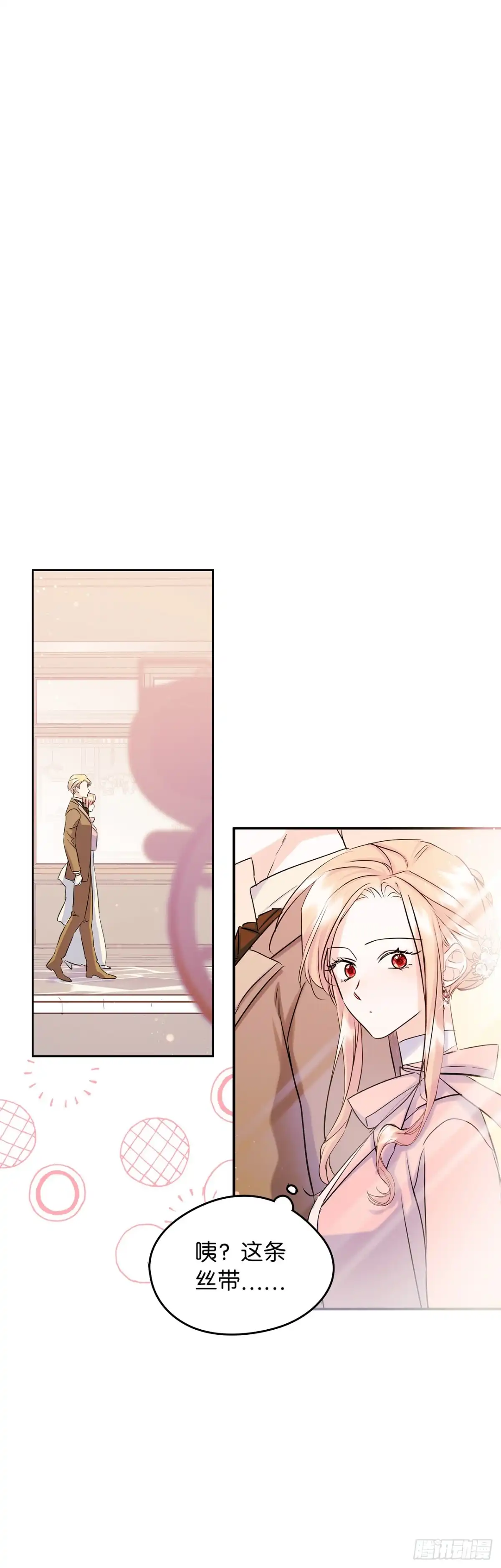 男主，我们不是好朋友吗？ 第39话-礼物的意义 第29页
