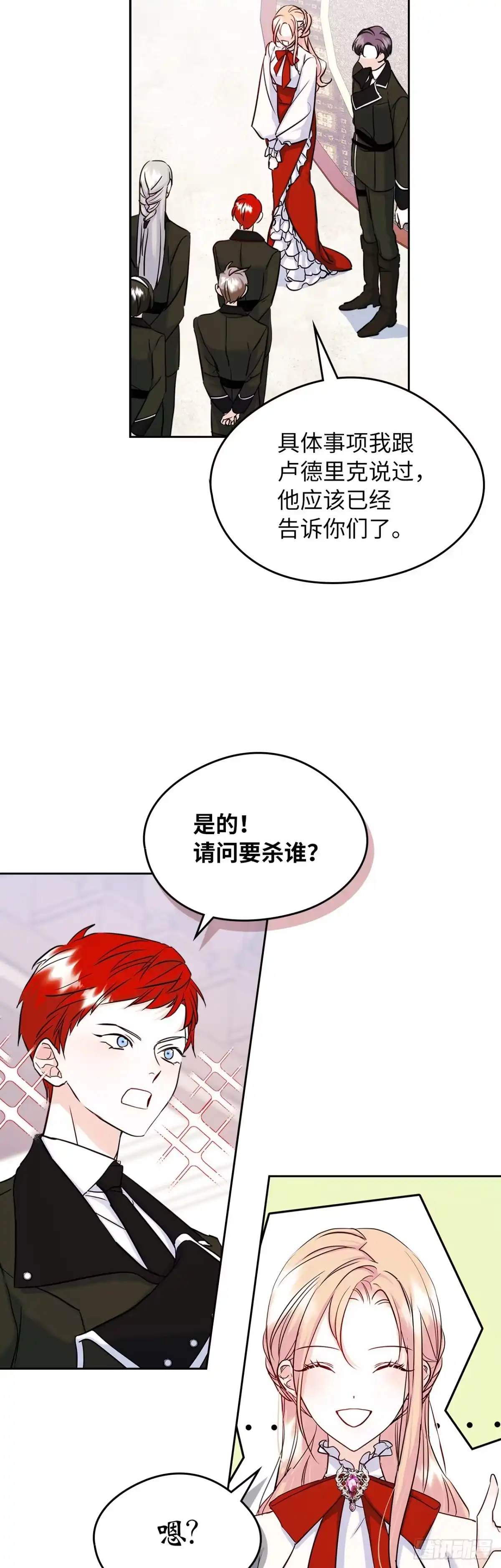 男主，我们不是好朋友吗？ 第40话-“约会邀请” 第10页