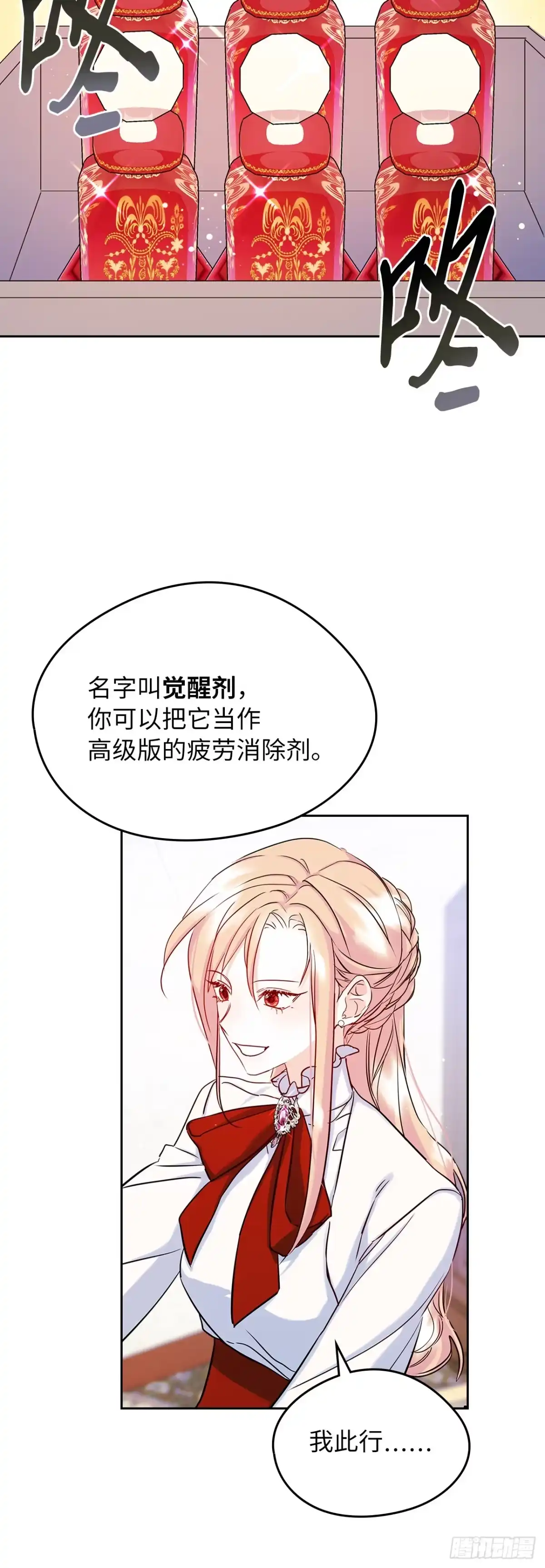 男主，我们不是好朋友吗？ 第40话-“约会邀请” 第15页